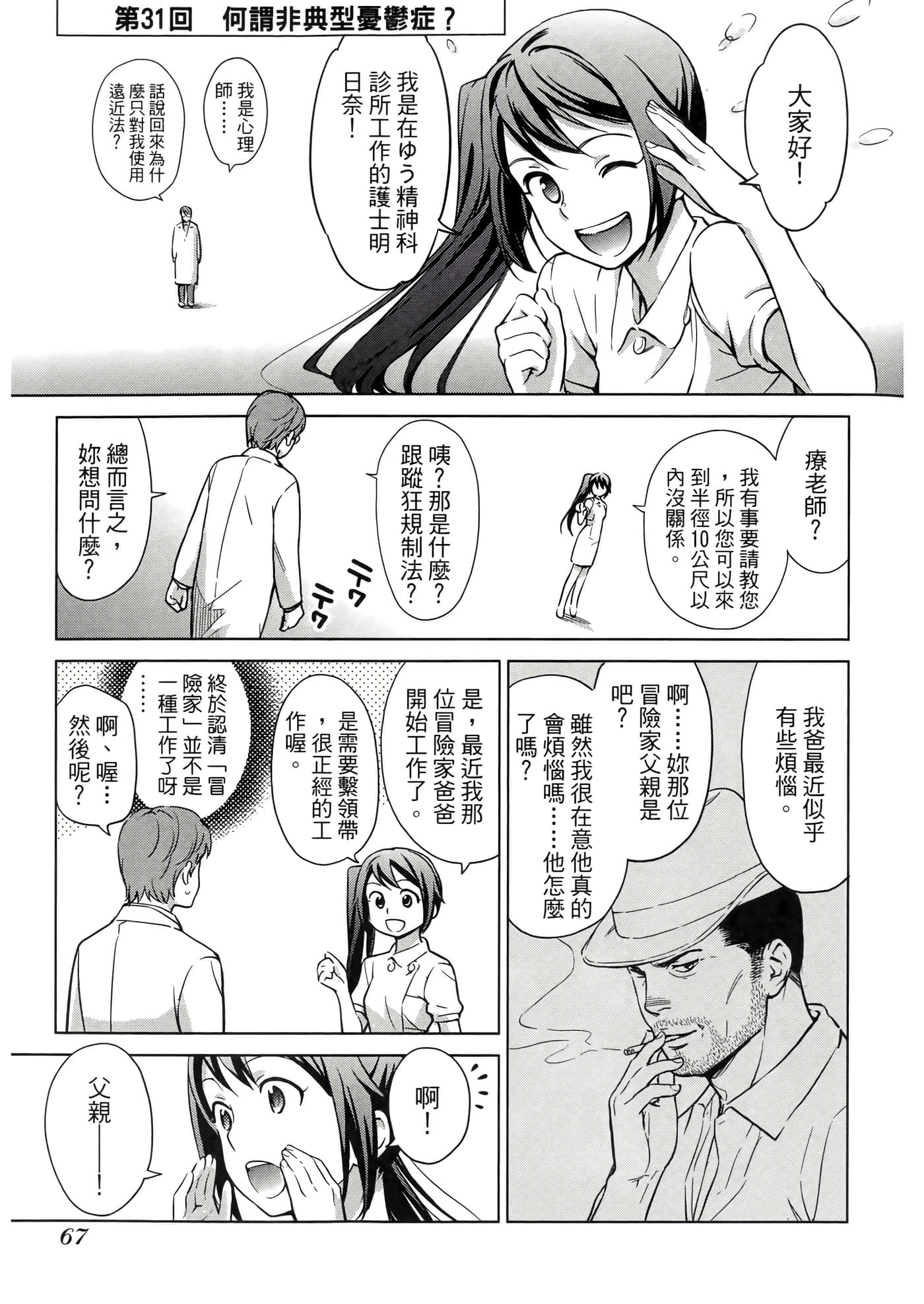 第 3 卷 第 71 页
