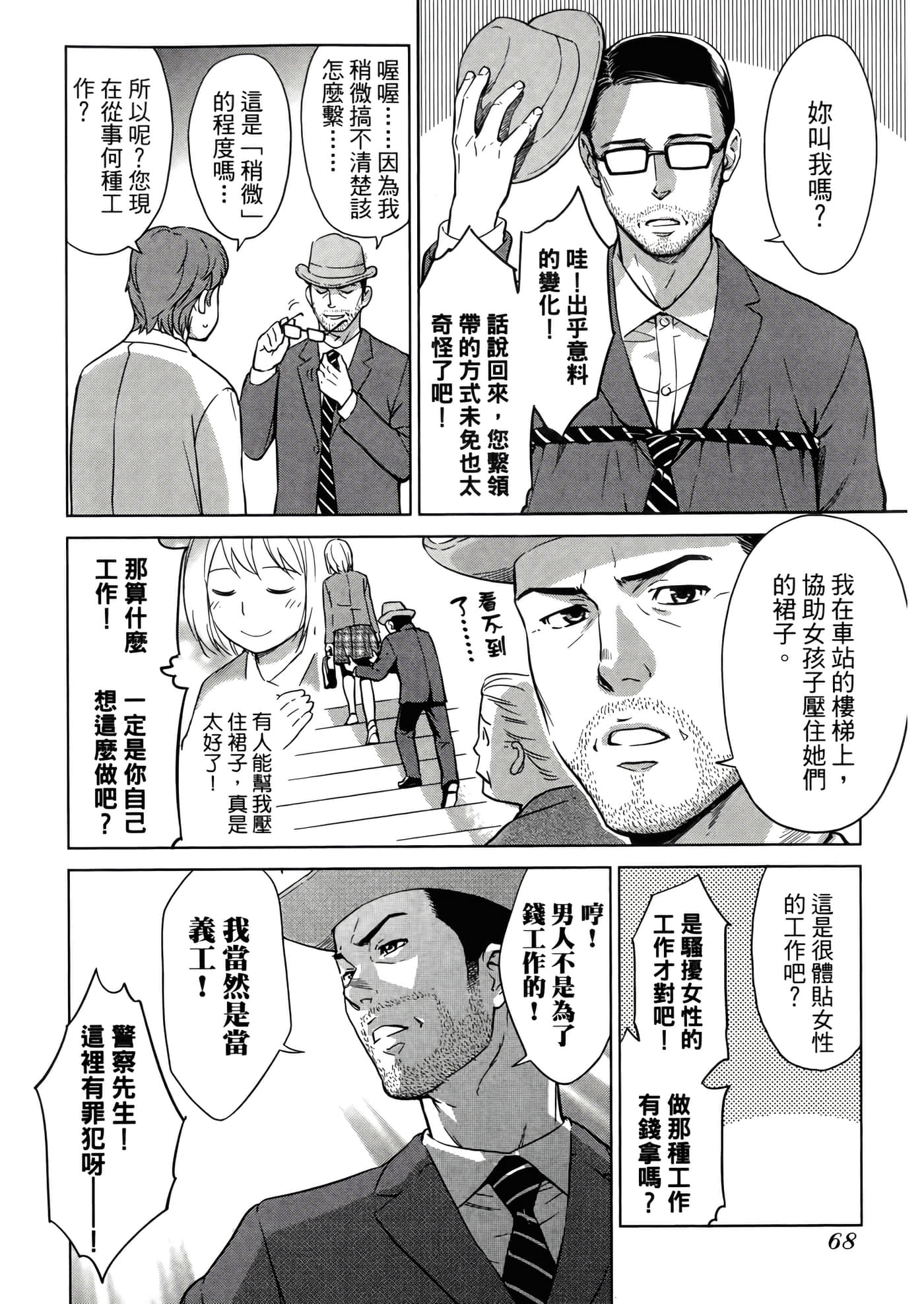 第 3 卷 第 72 页