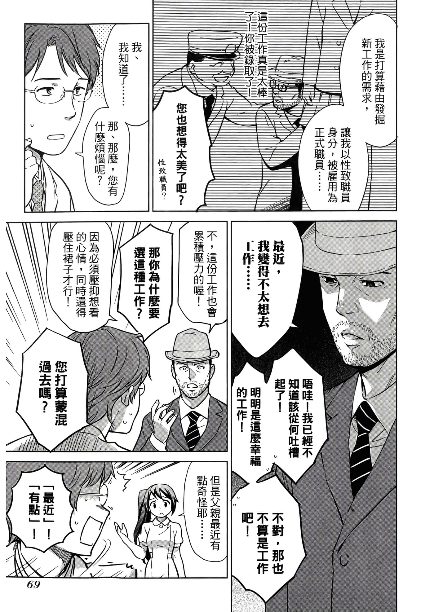 第 3 卷 第 73 页