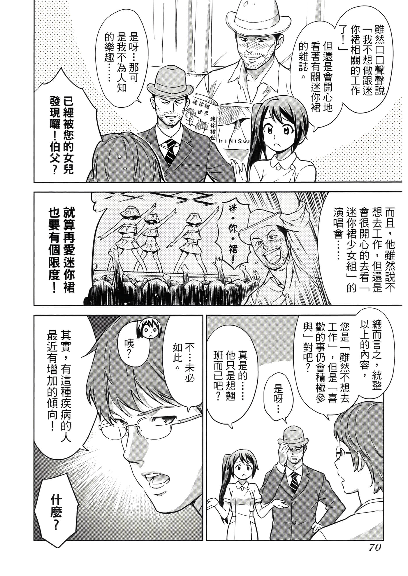 第 3 卷 第 74 页