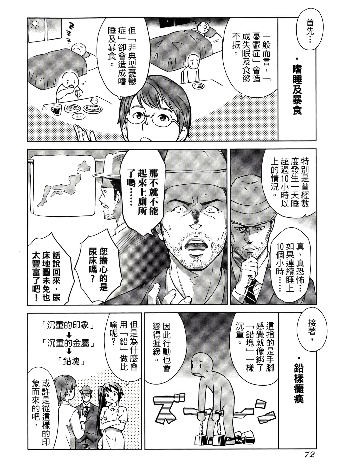 第 3 卷 第 76 页