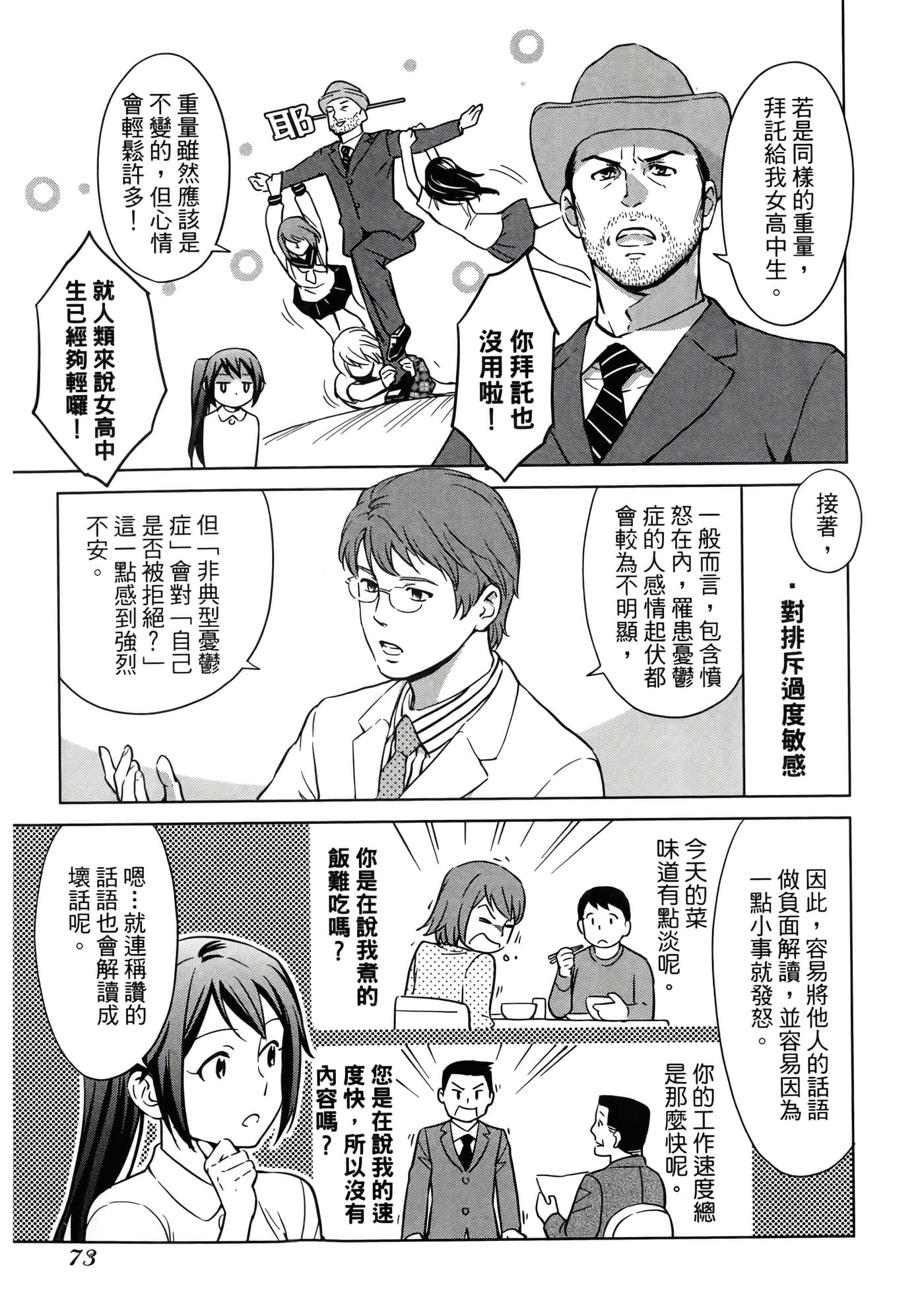 第 3 卷 第 77 页