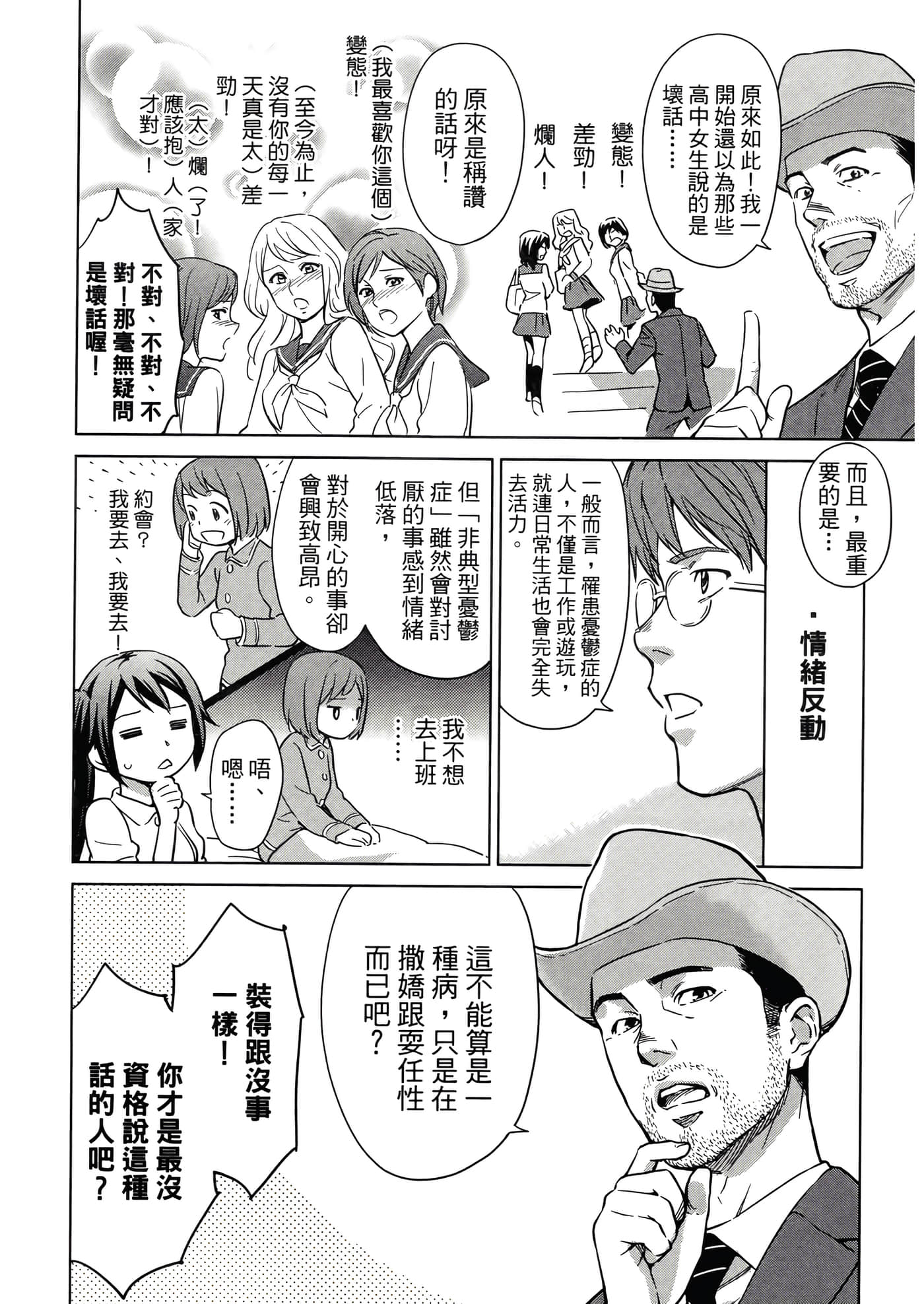 第 3 卷 第 78 页