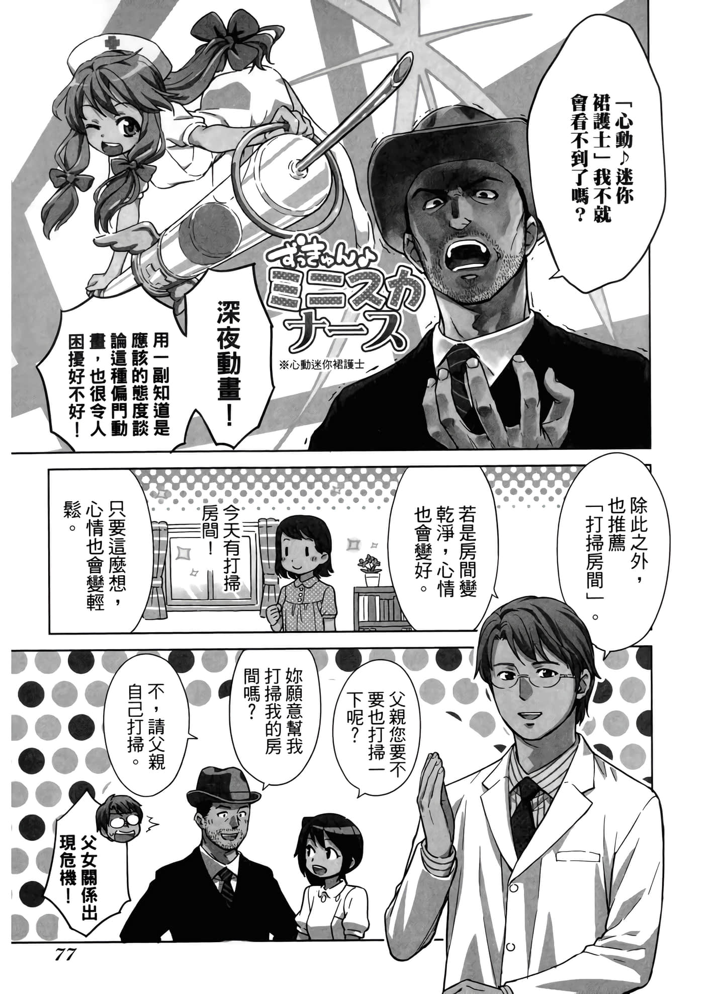 第 3 卷 第 81 页