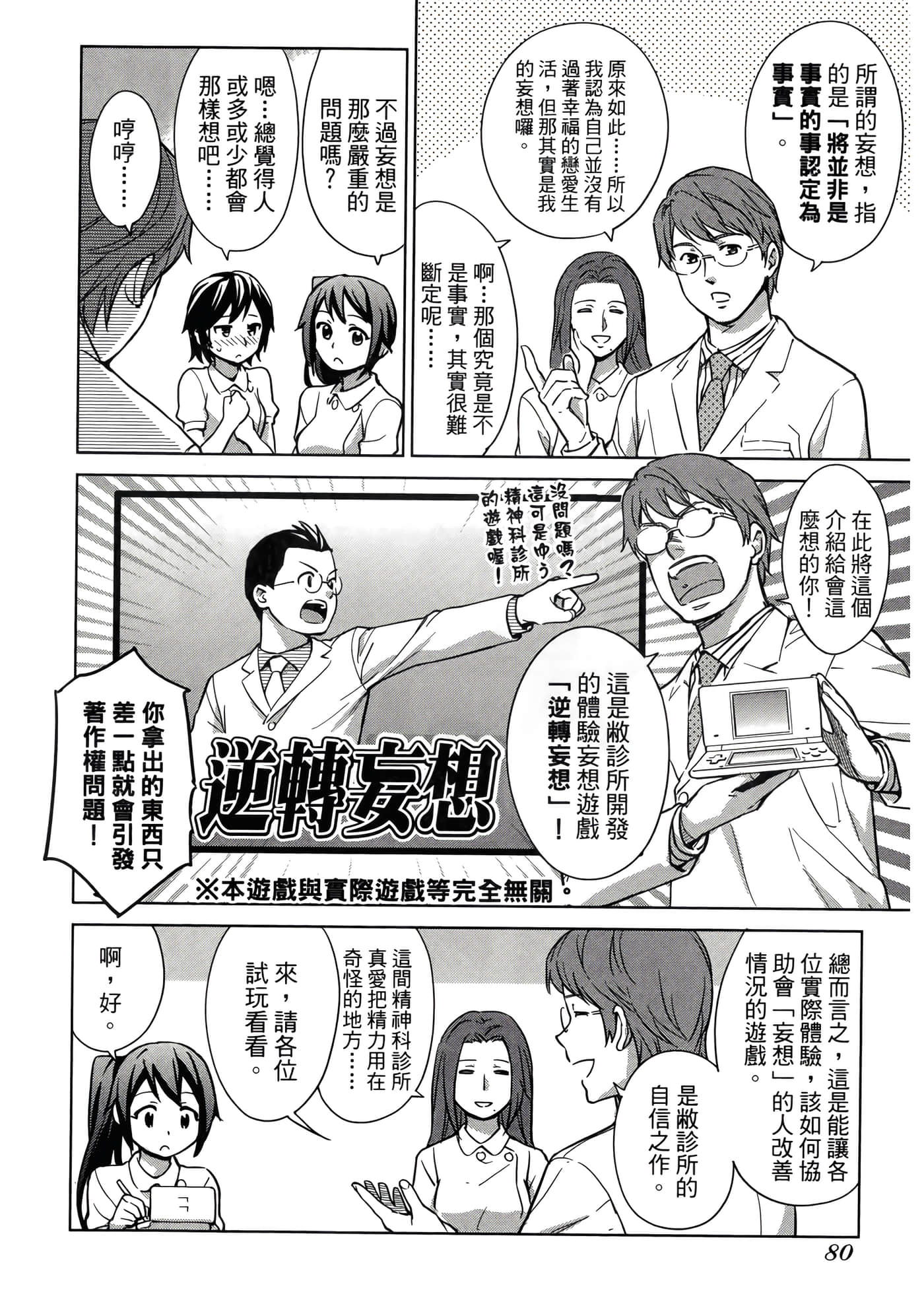 第 3 卷 第 84 页