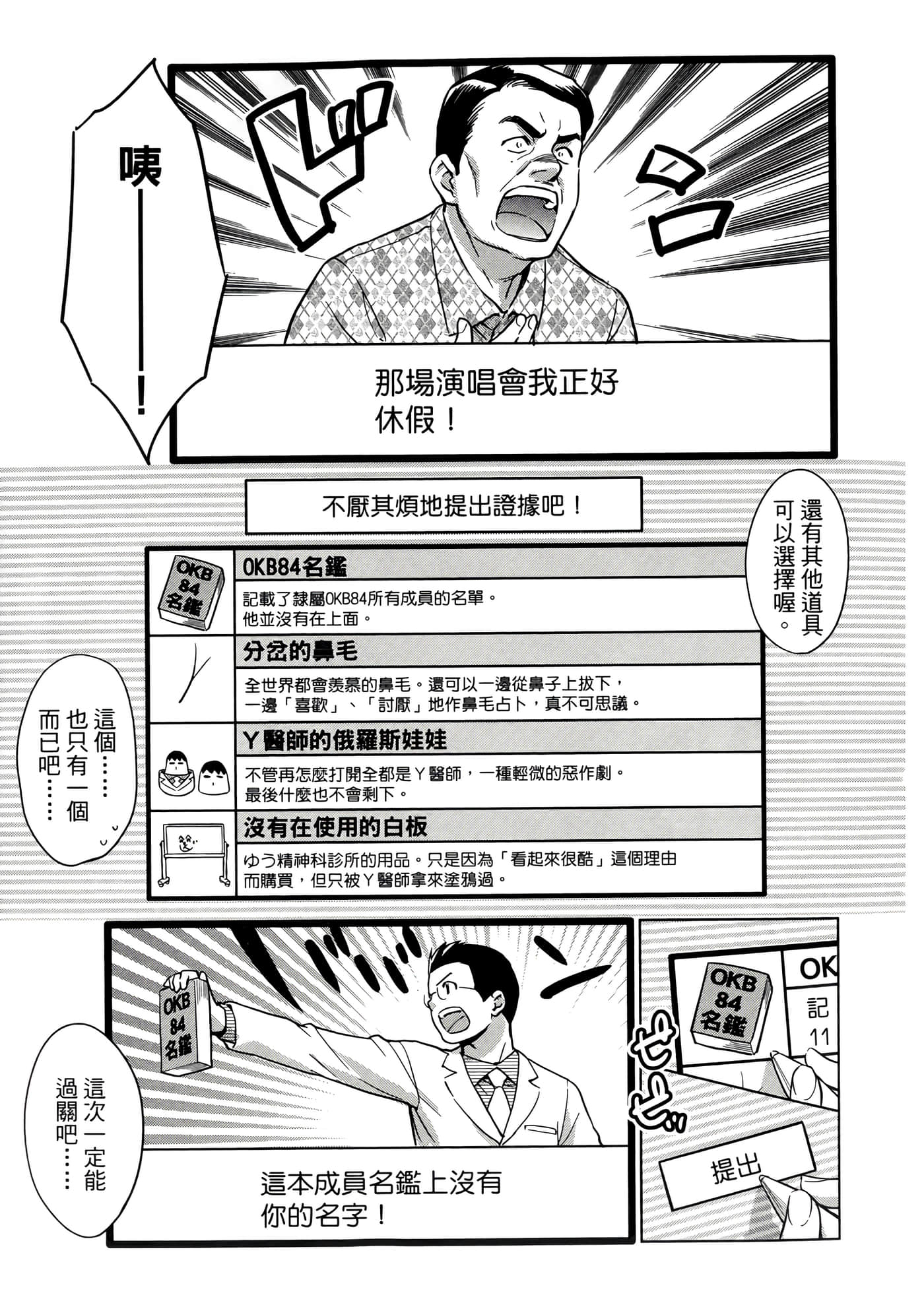 第 3 卷 第 87 页