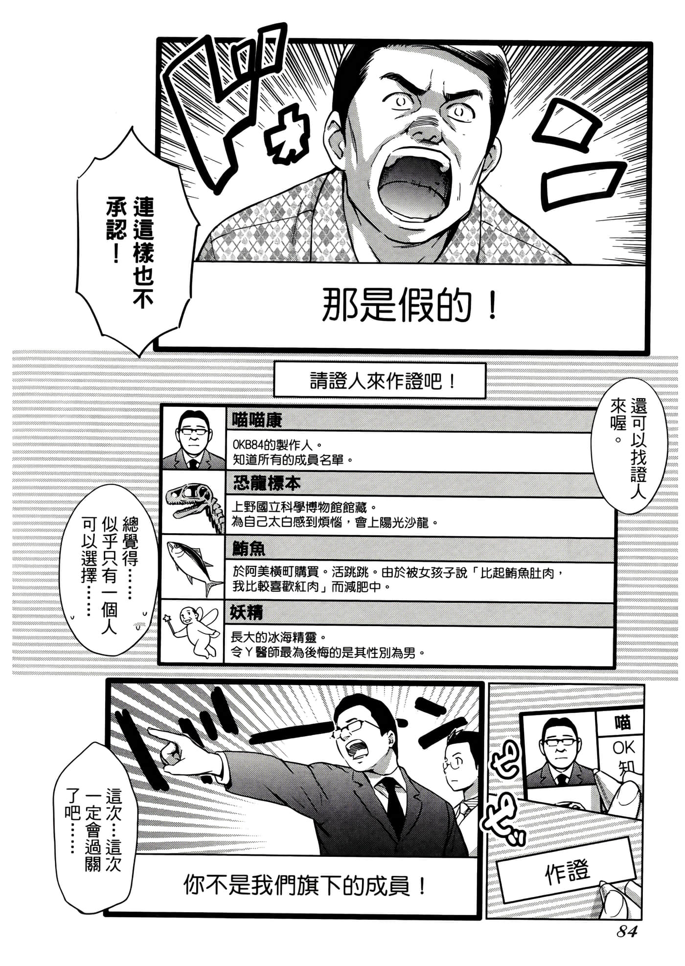 第 3 卷 第 88 页
