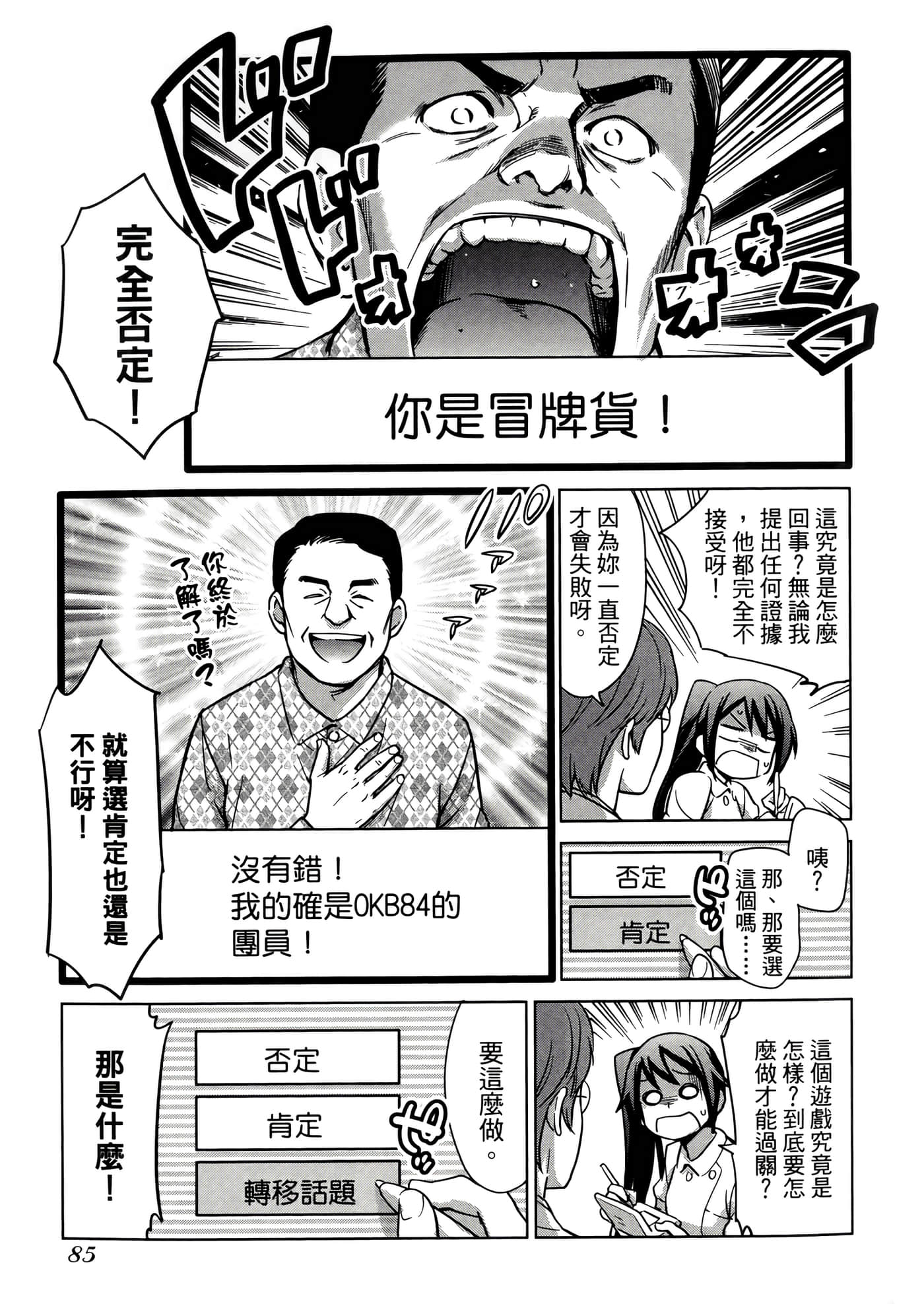 第 3 卷 第 89 页