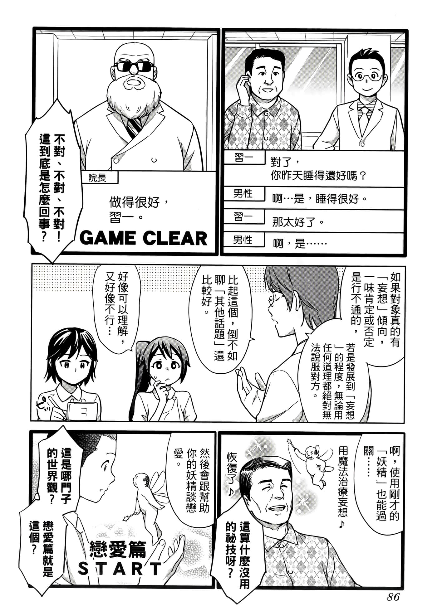 第 3 卷 第 90 页