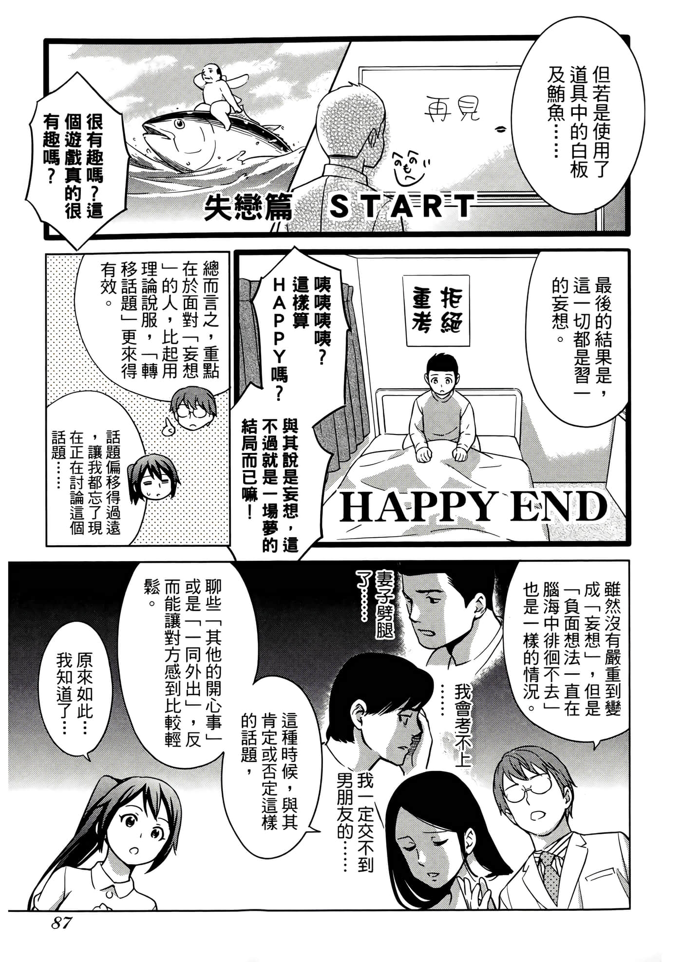 第 3 卷 第 91 页