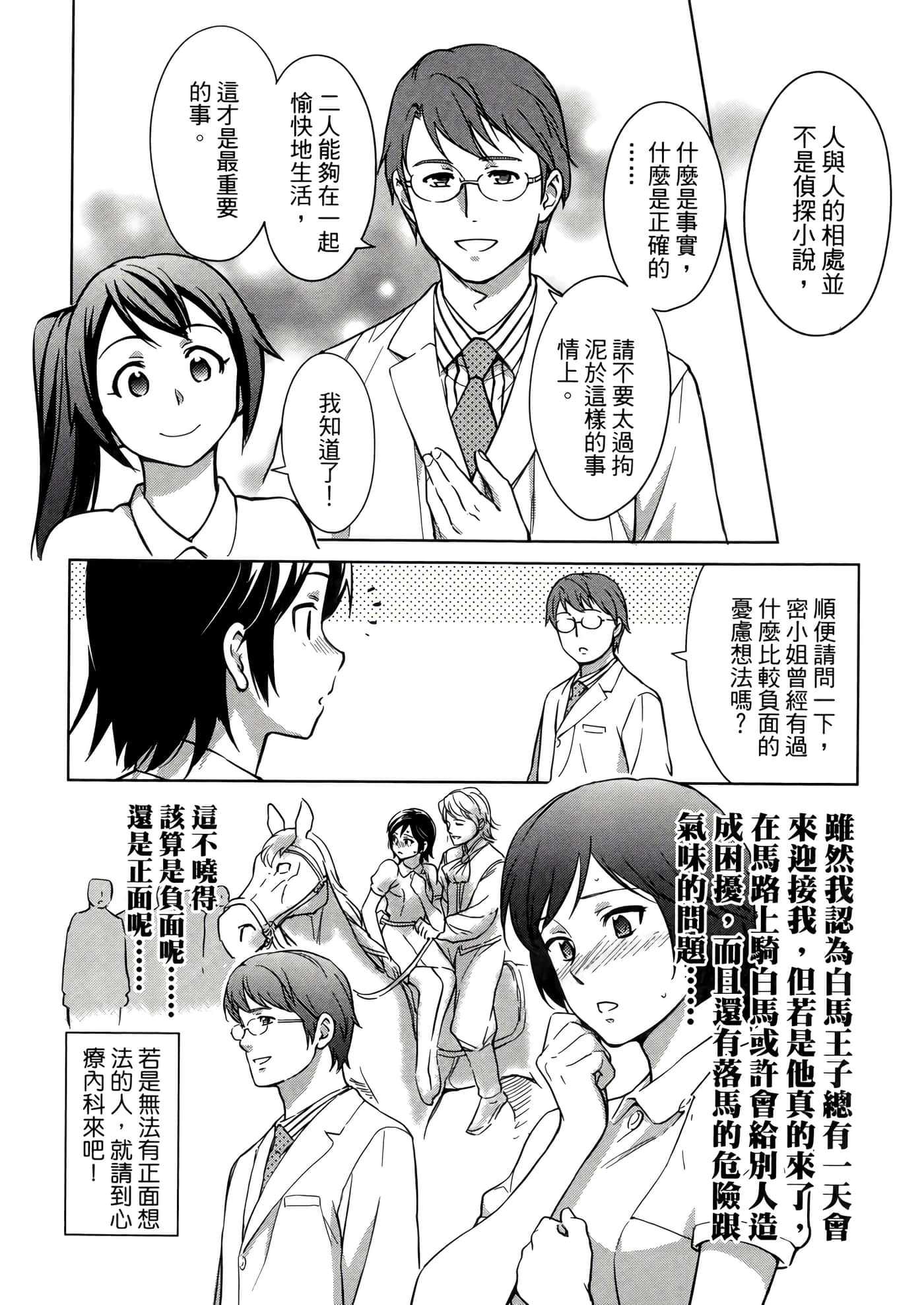 第 3 卷 第 92 页