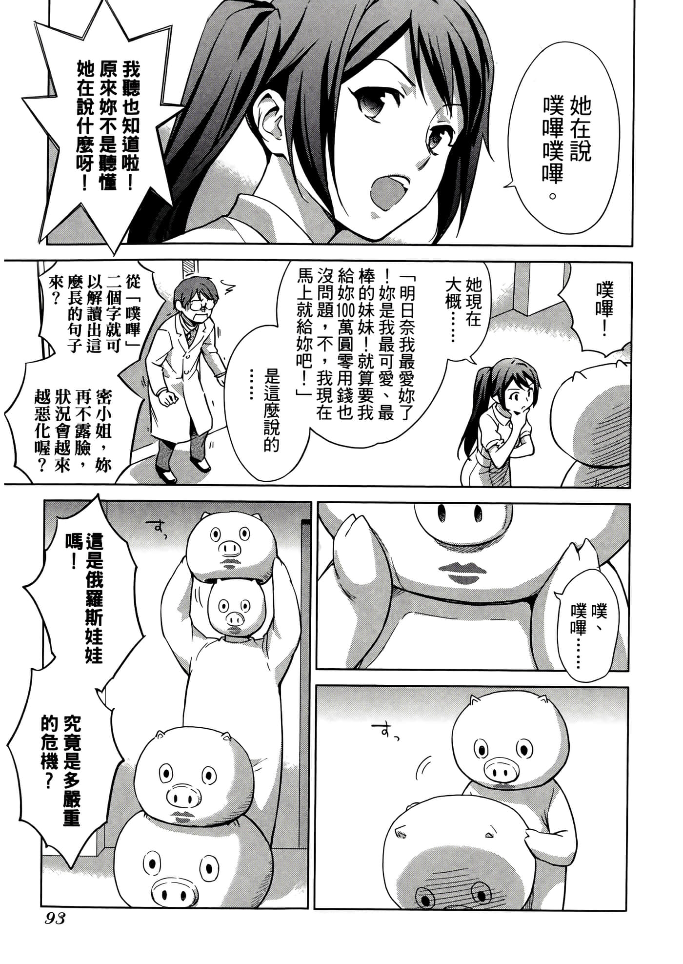 第 3 卷 第 97 页