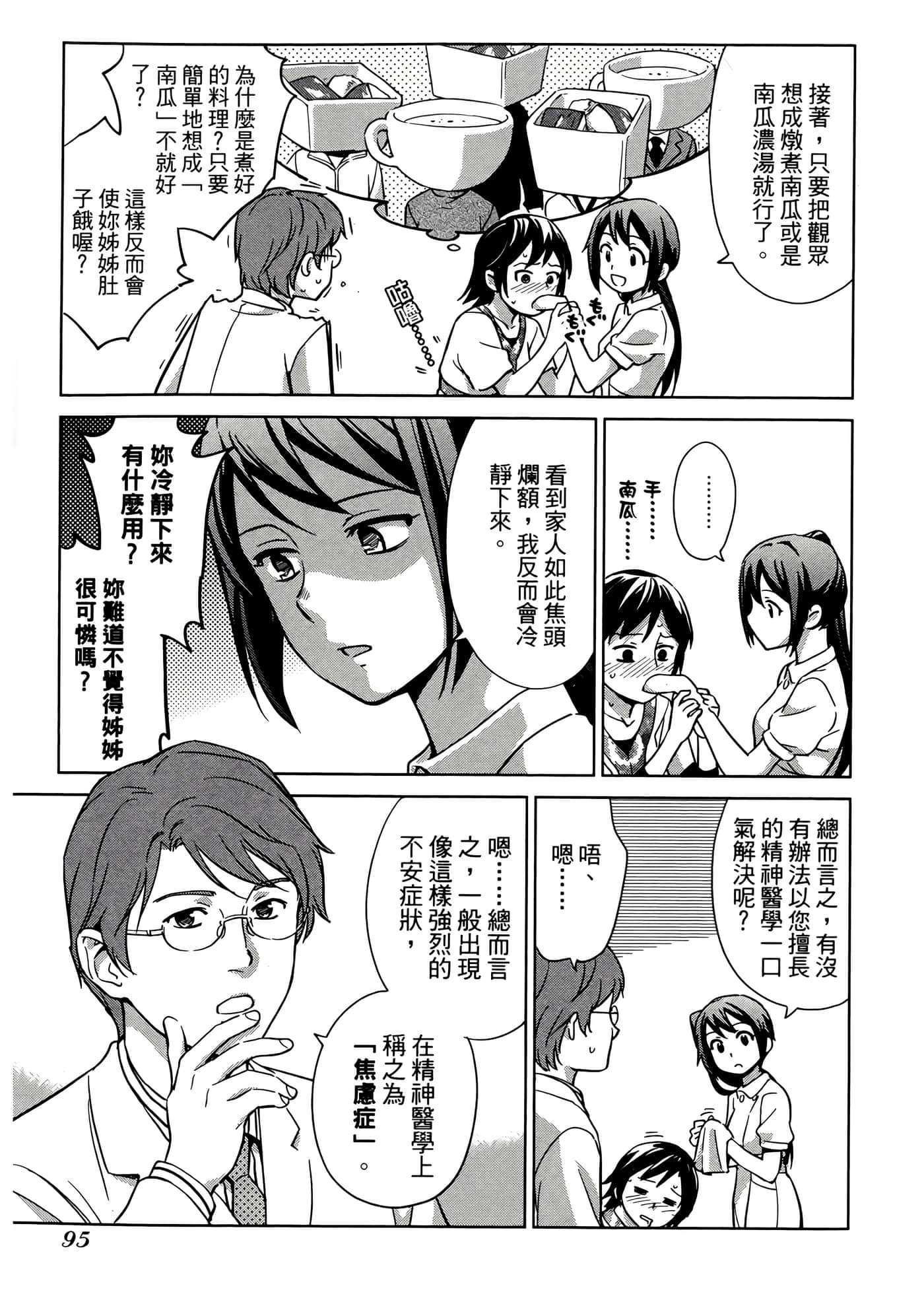 第 3 卷 第 99 页