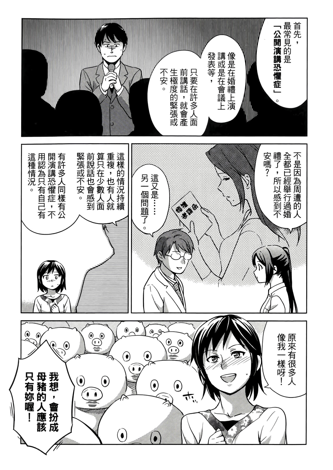 第 3 卷 第 101 页