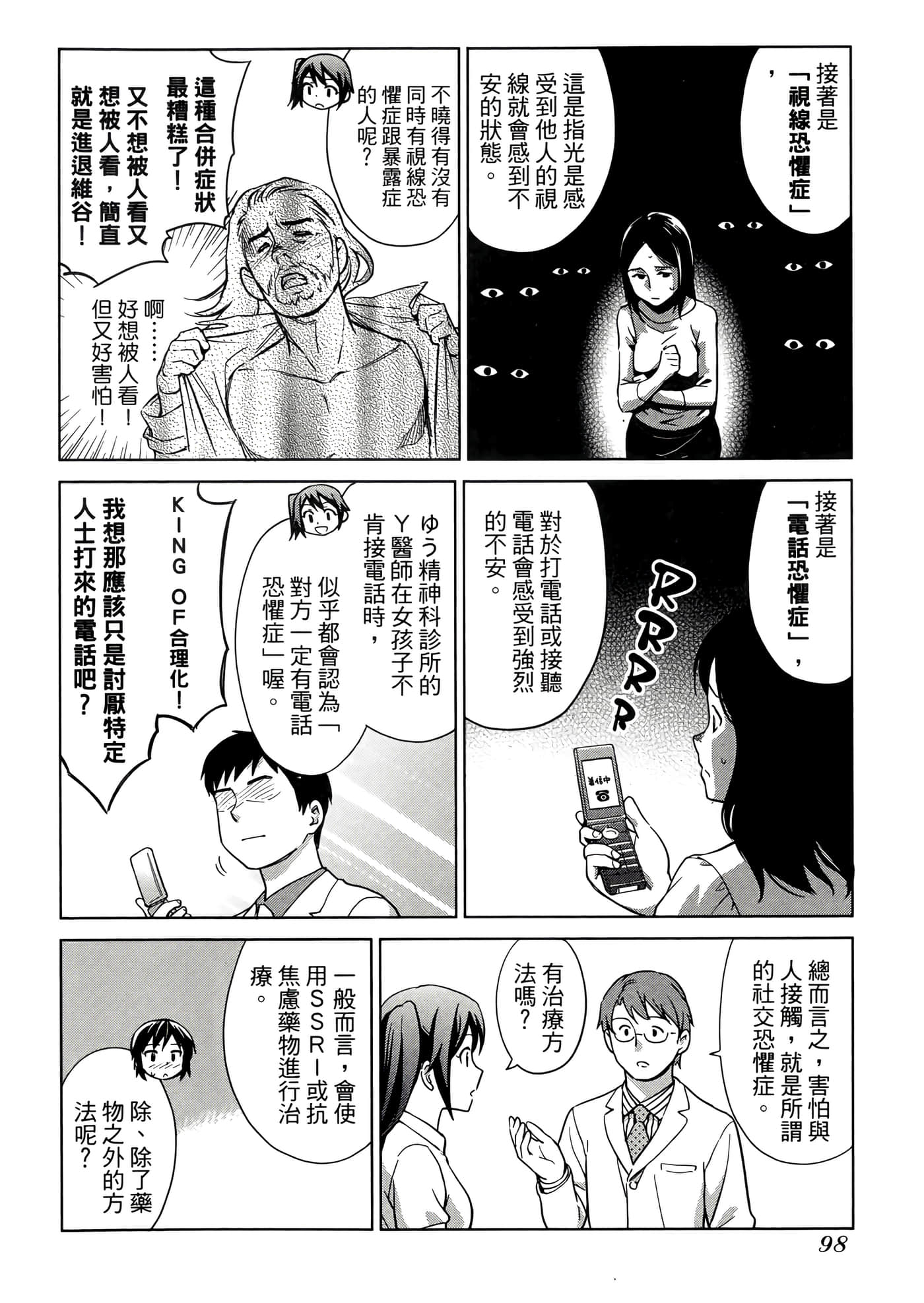 第 3 卷 第 102 页