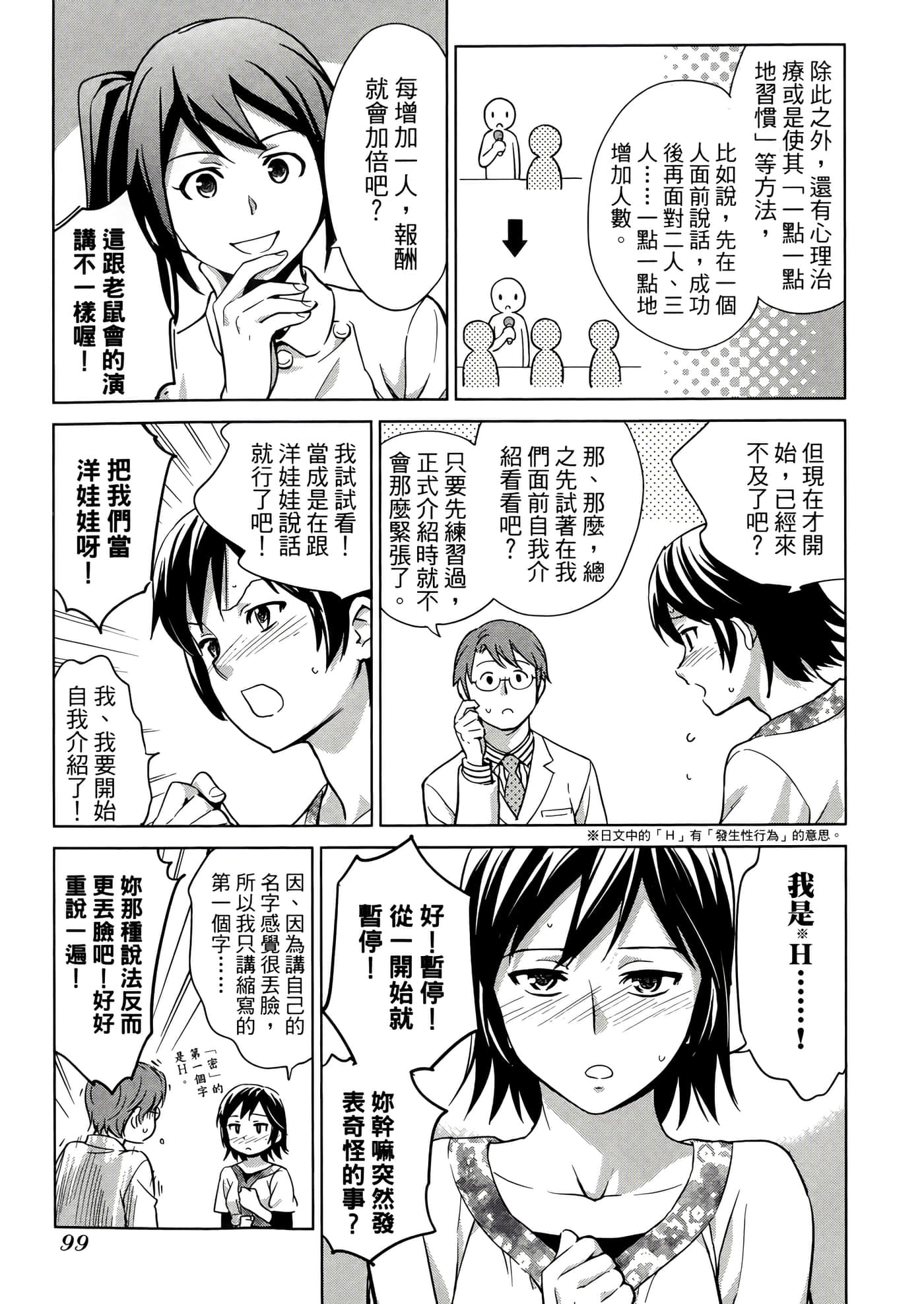 第 3 卷 第 103 页