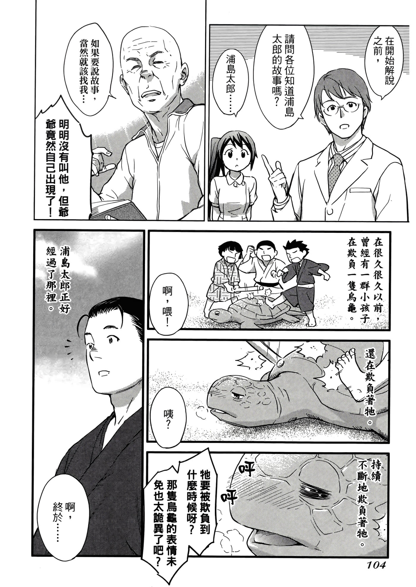第 3 卷 第 108 页