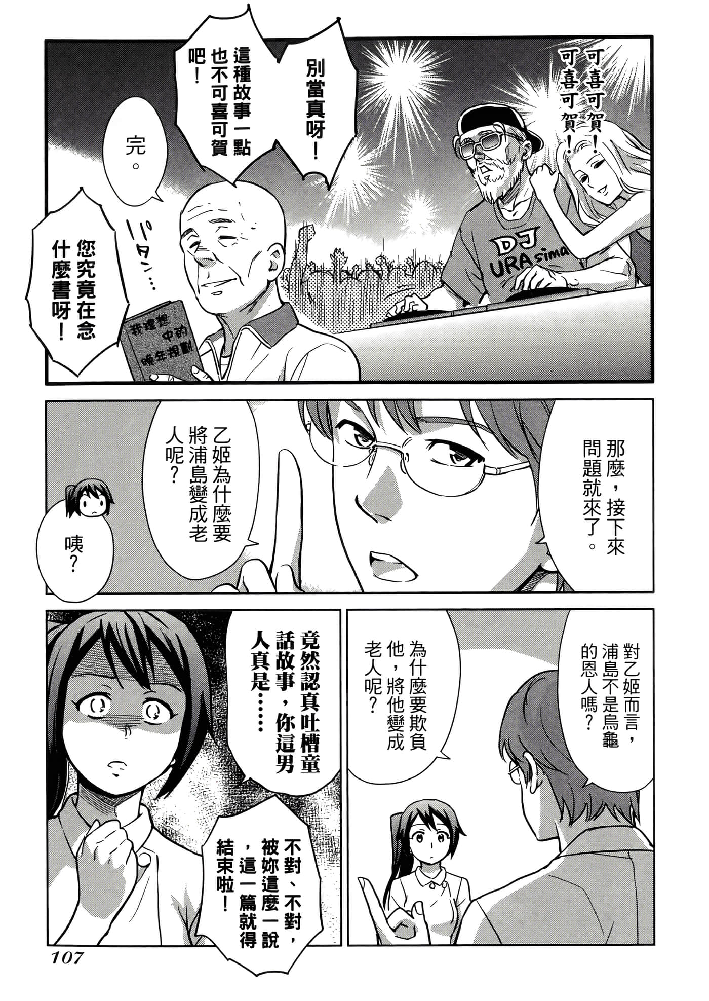 第 3 卷 第 111 页