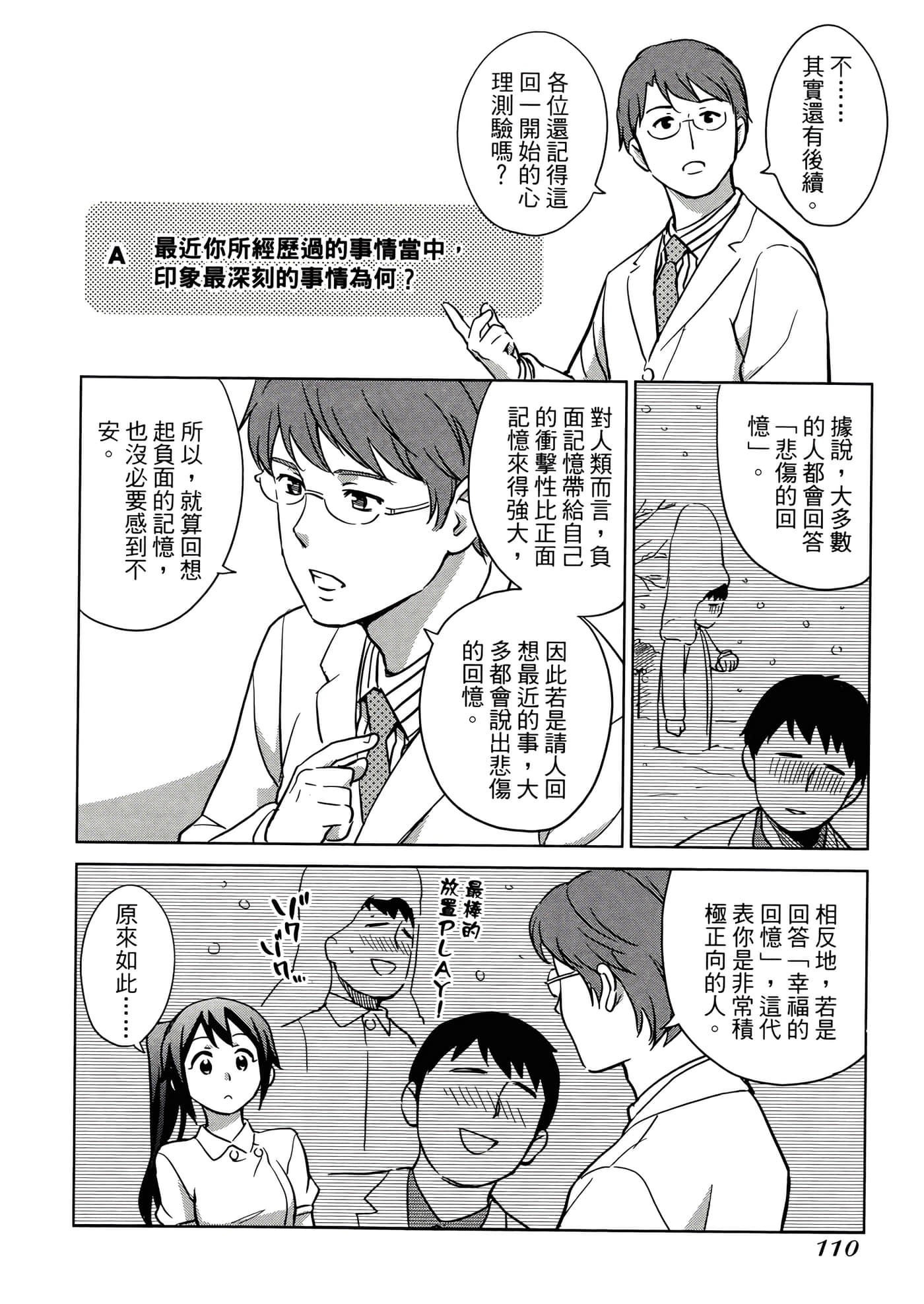 第 3 卷 第 114 页