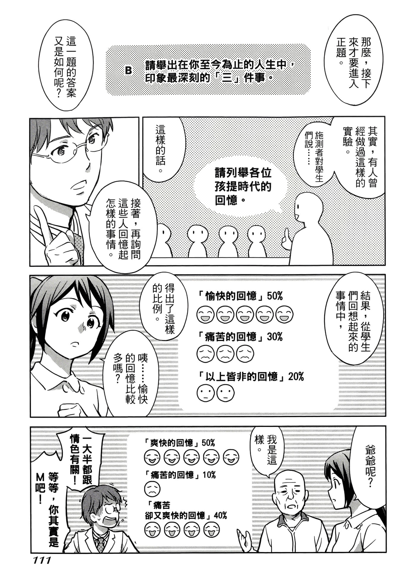 第 3 卷 第 115 页