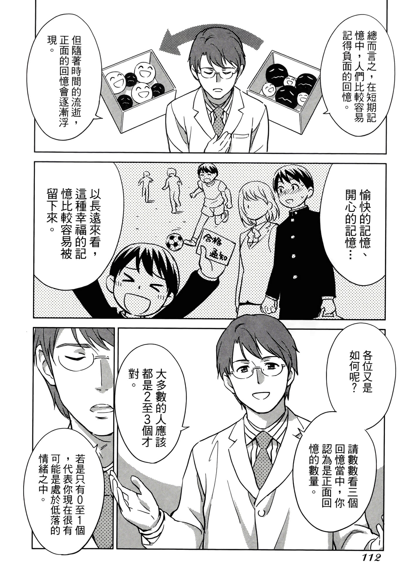 第 3 卷 第 116 页