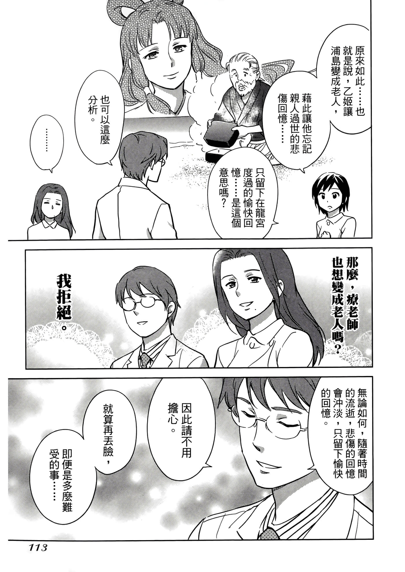 第 3 卷 第 117 页