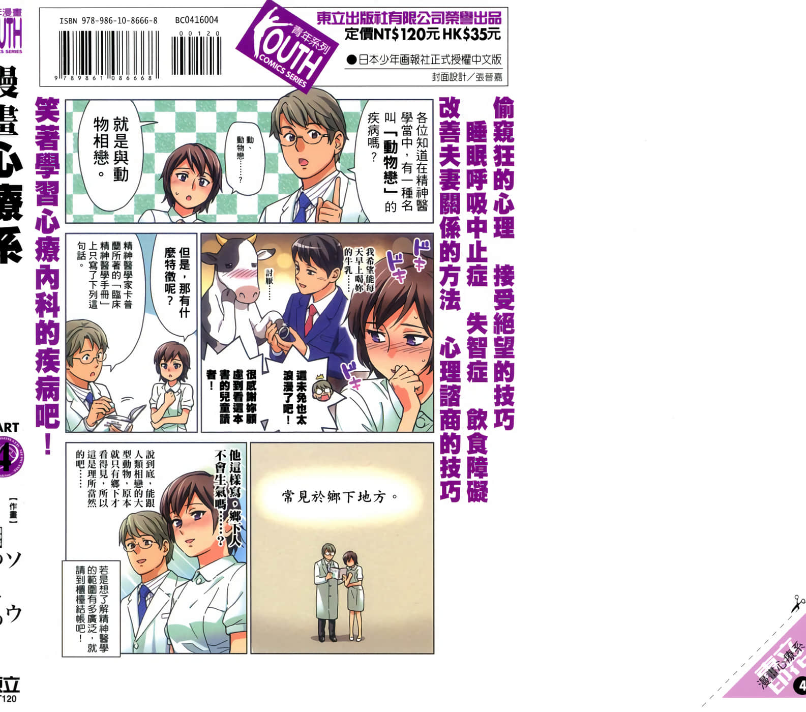 第 4 卷 第 1 页