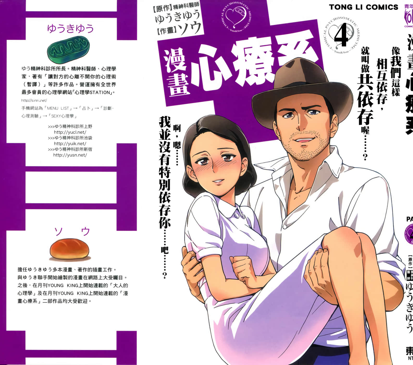 第 4 卷 第 2 页