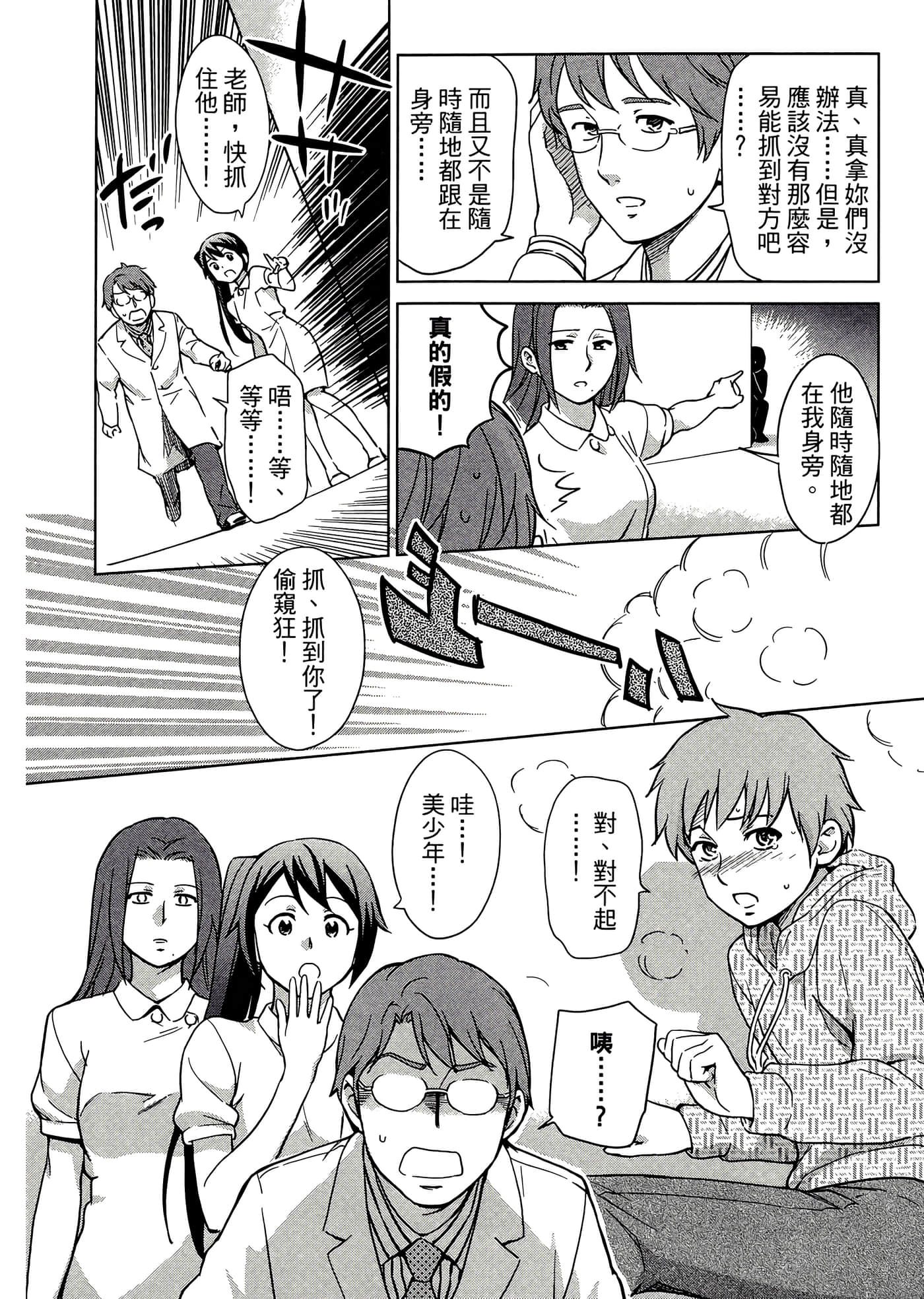 第 4 卷 第 9 页