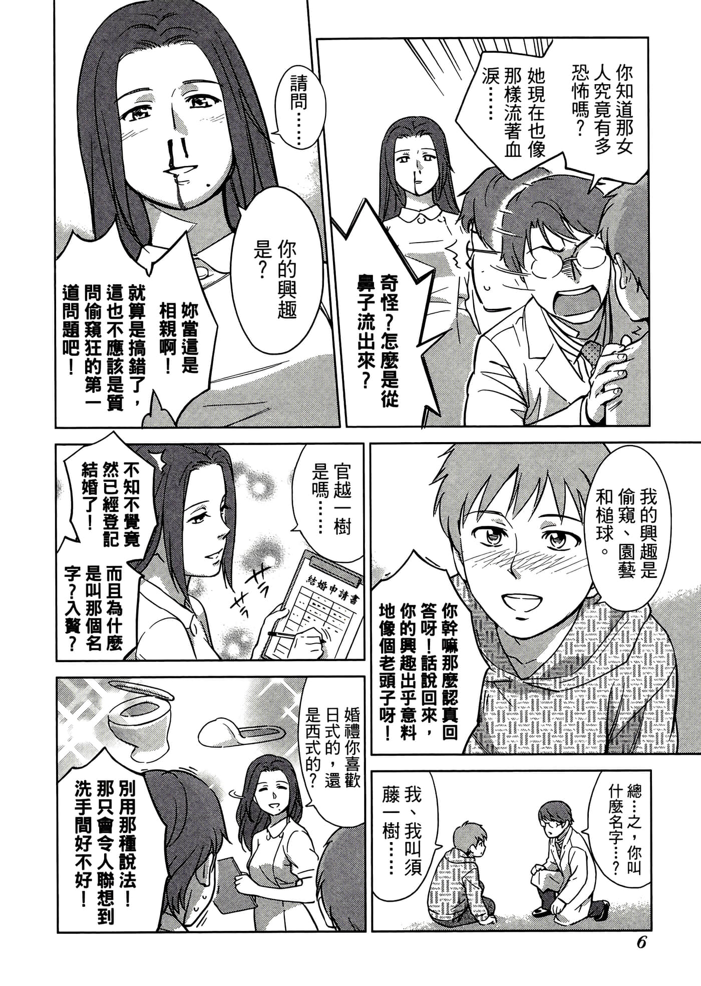 第 4 卷 第 10 页