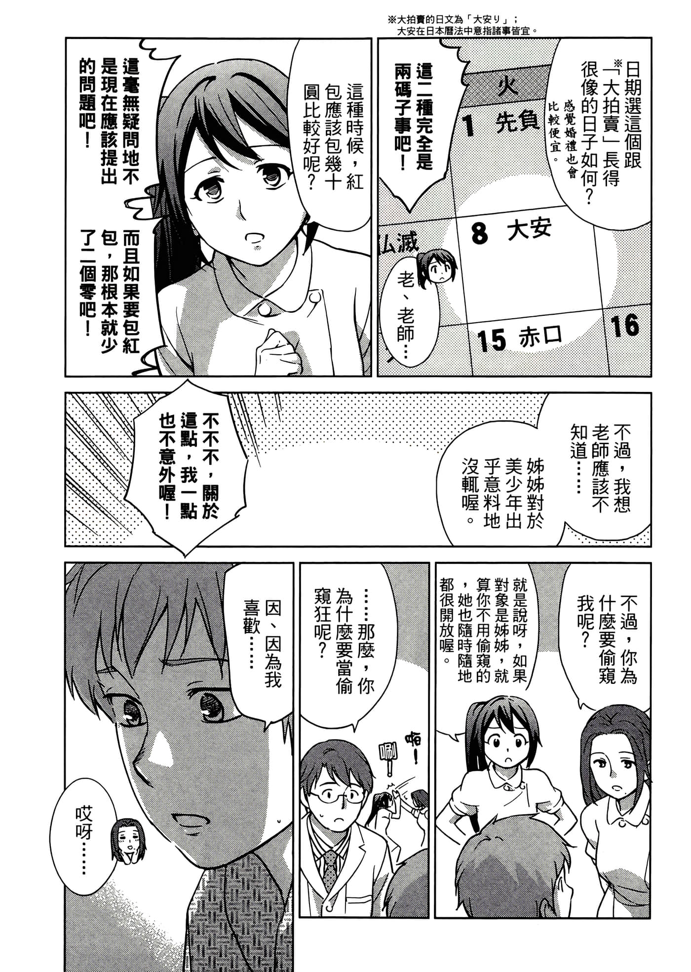 第 4 卷 第 11 页