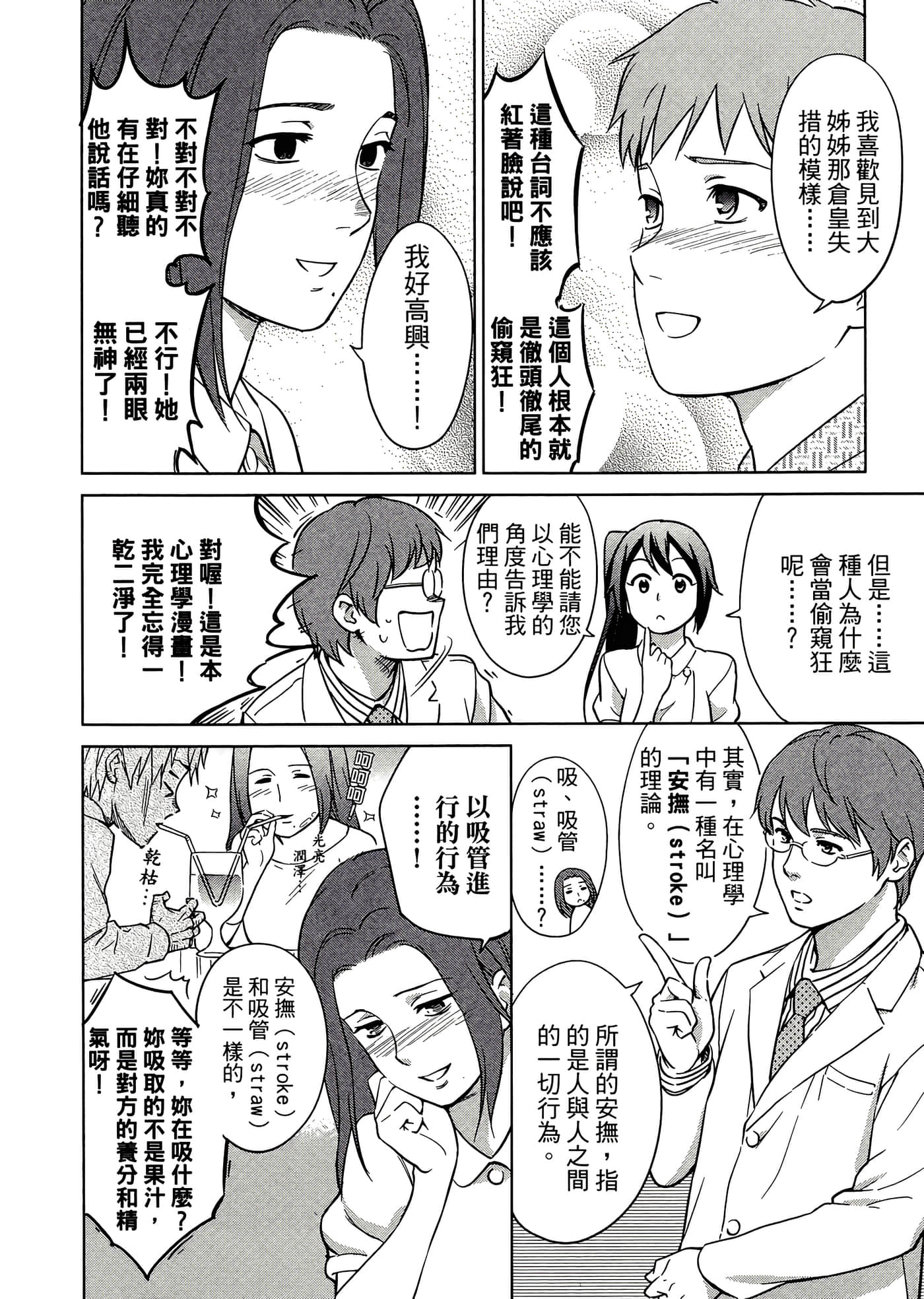 第 4 卷 第 12 页