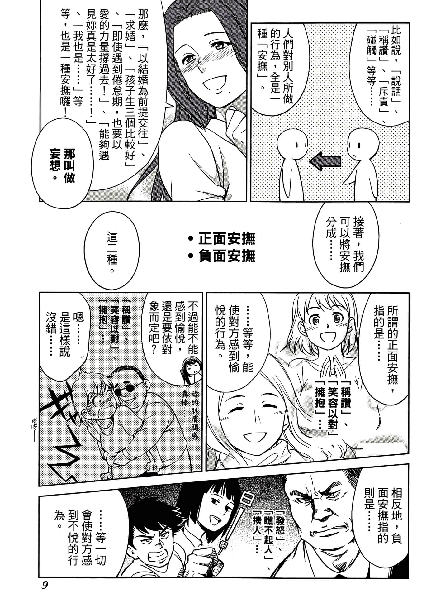 第 4 卷 第 13 页