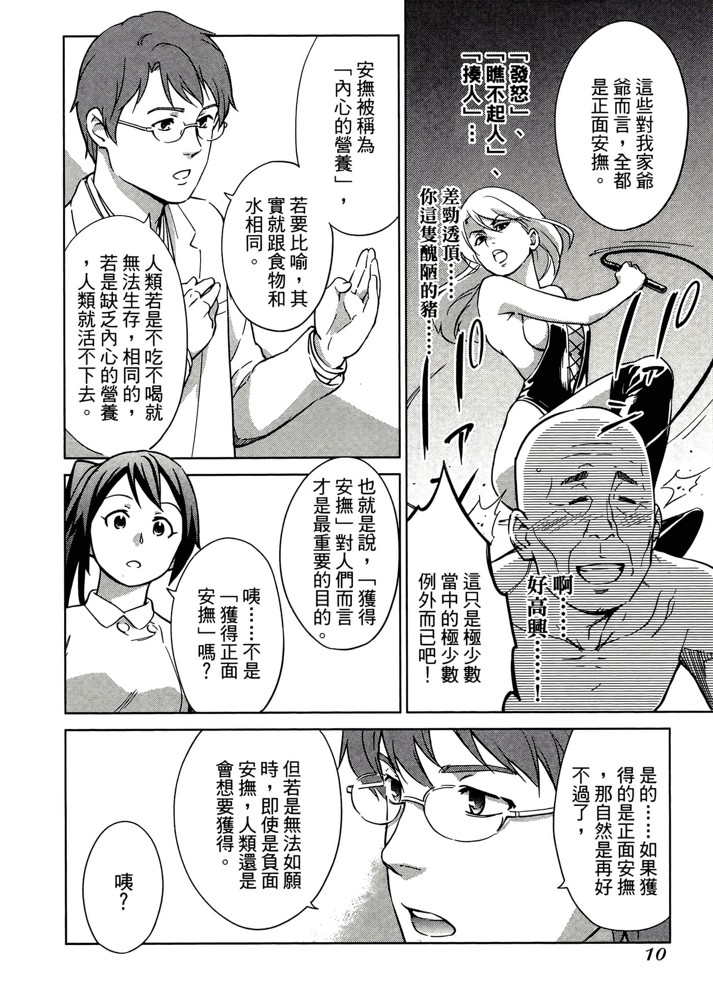 第 4 卷 第 14 页