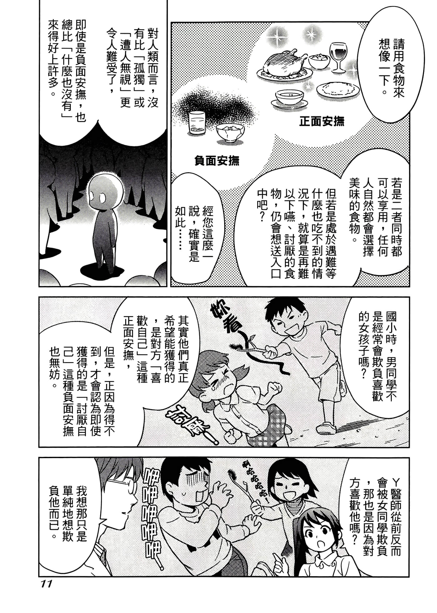 第 4 卷 第 15 页