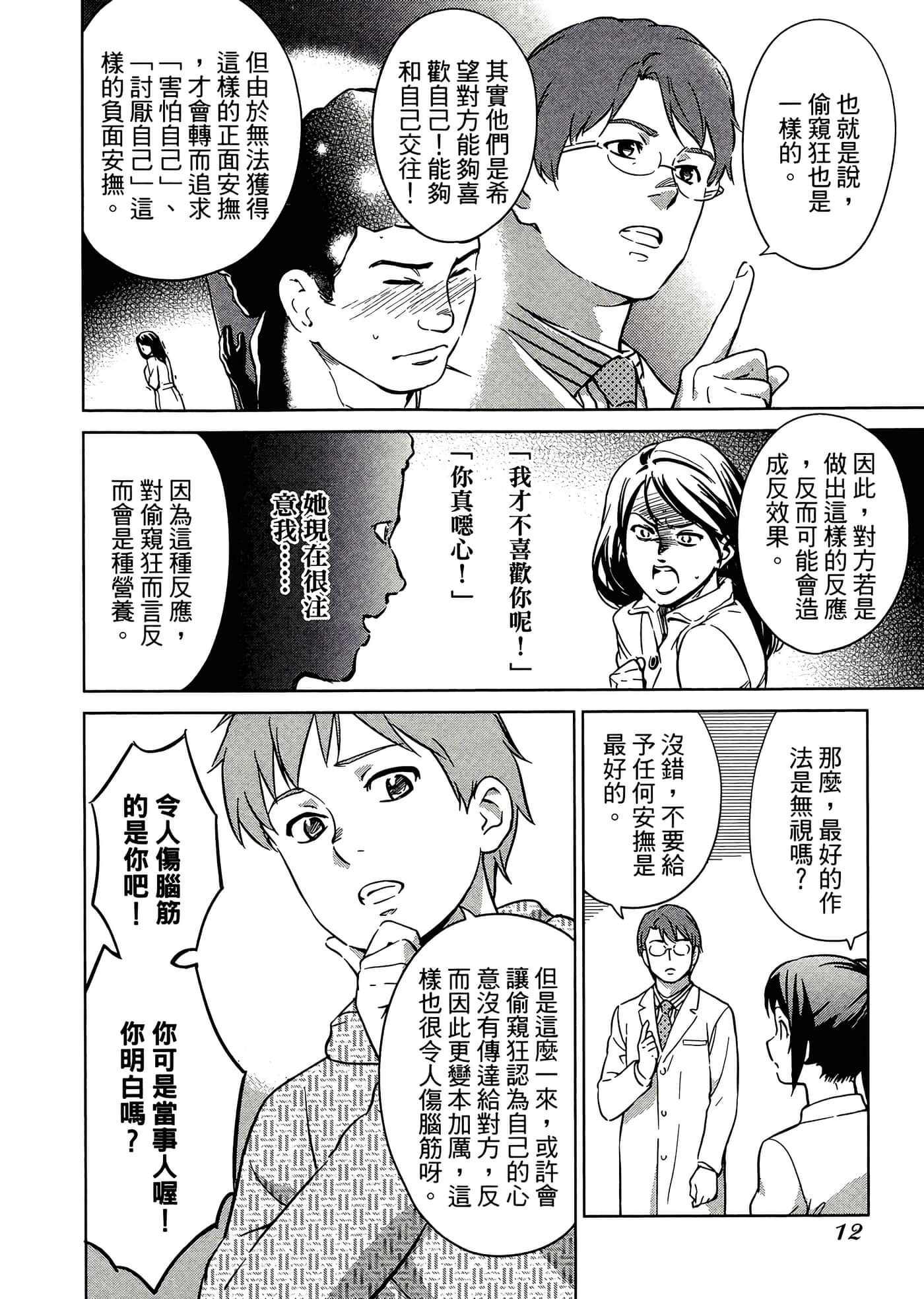 第 4 卷 第 16 页
