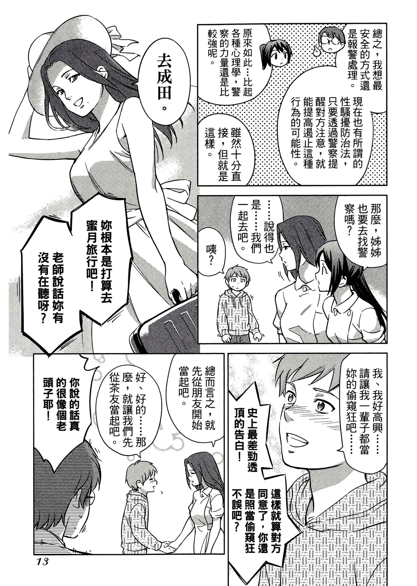 第 4 卷 第 17 页