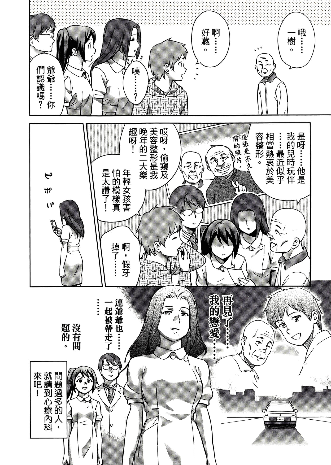 第 4 卷 第 18 页