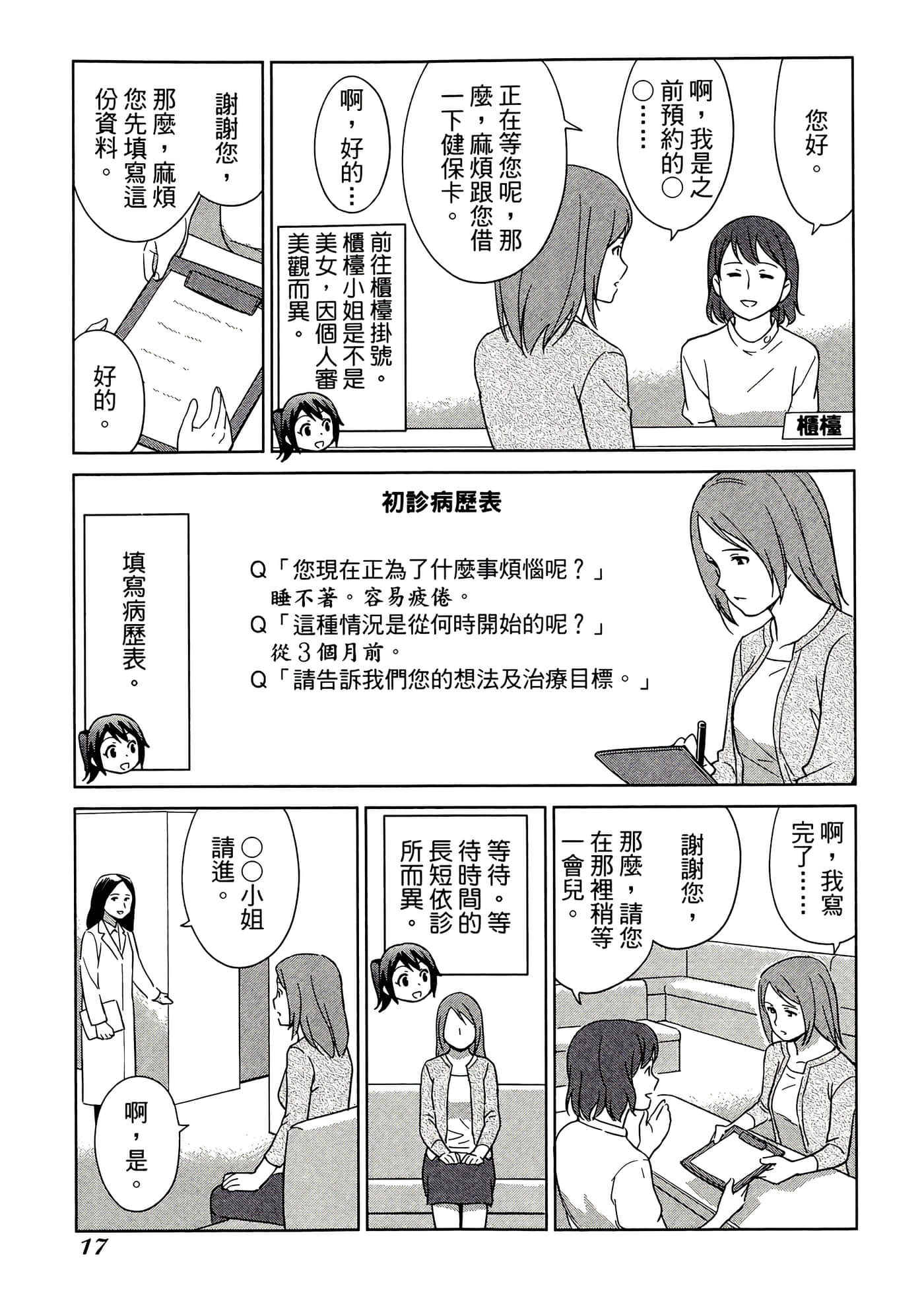 第 4 卷 第 21 页