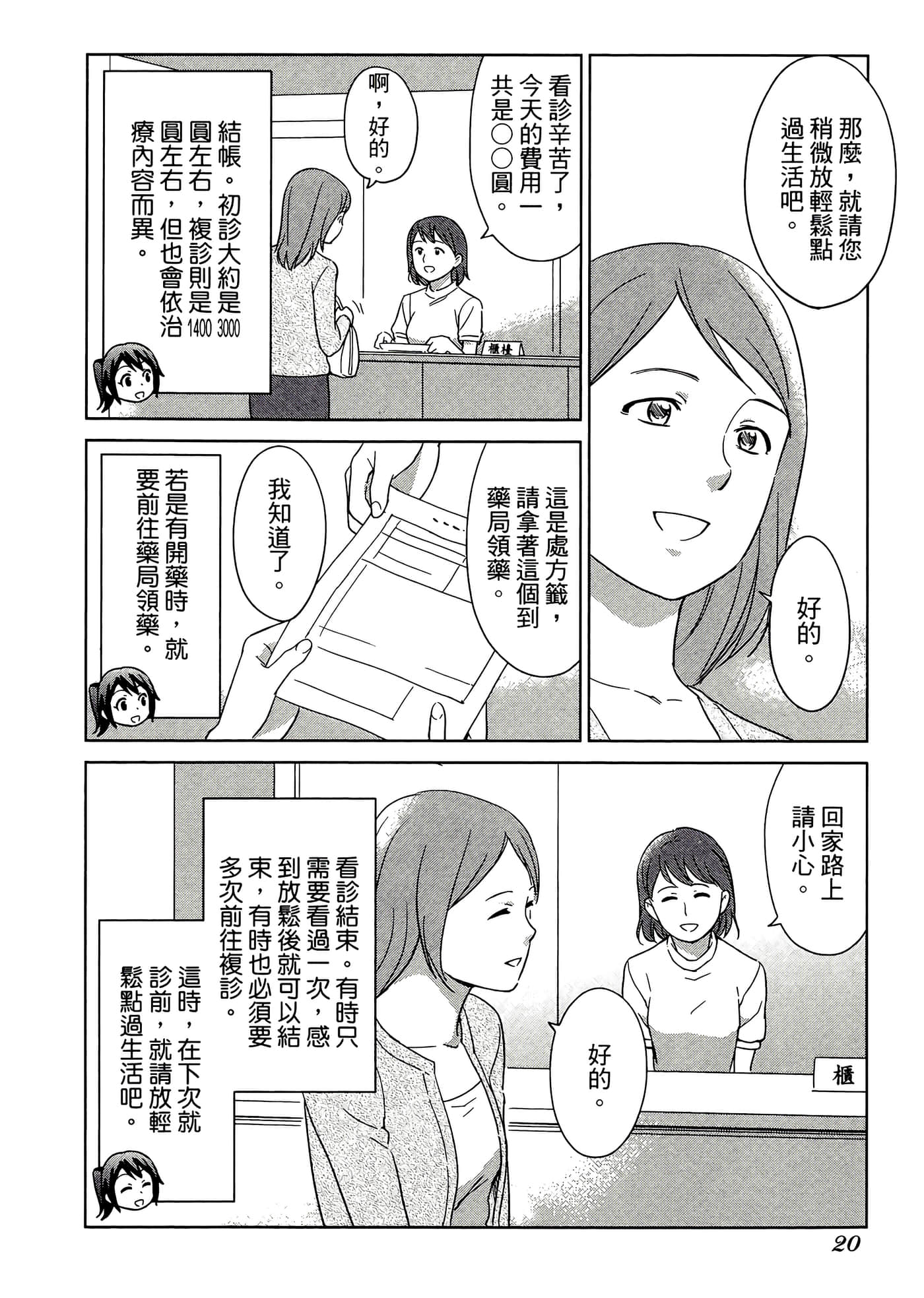 第 4 卷 第 24 页
