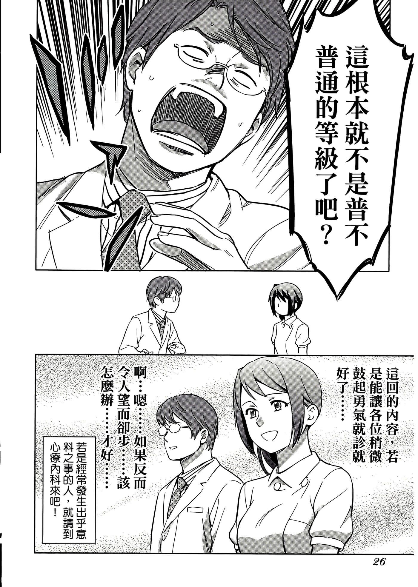 第 4 卷 第 30 页