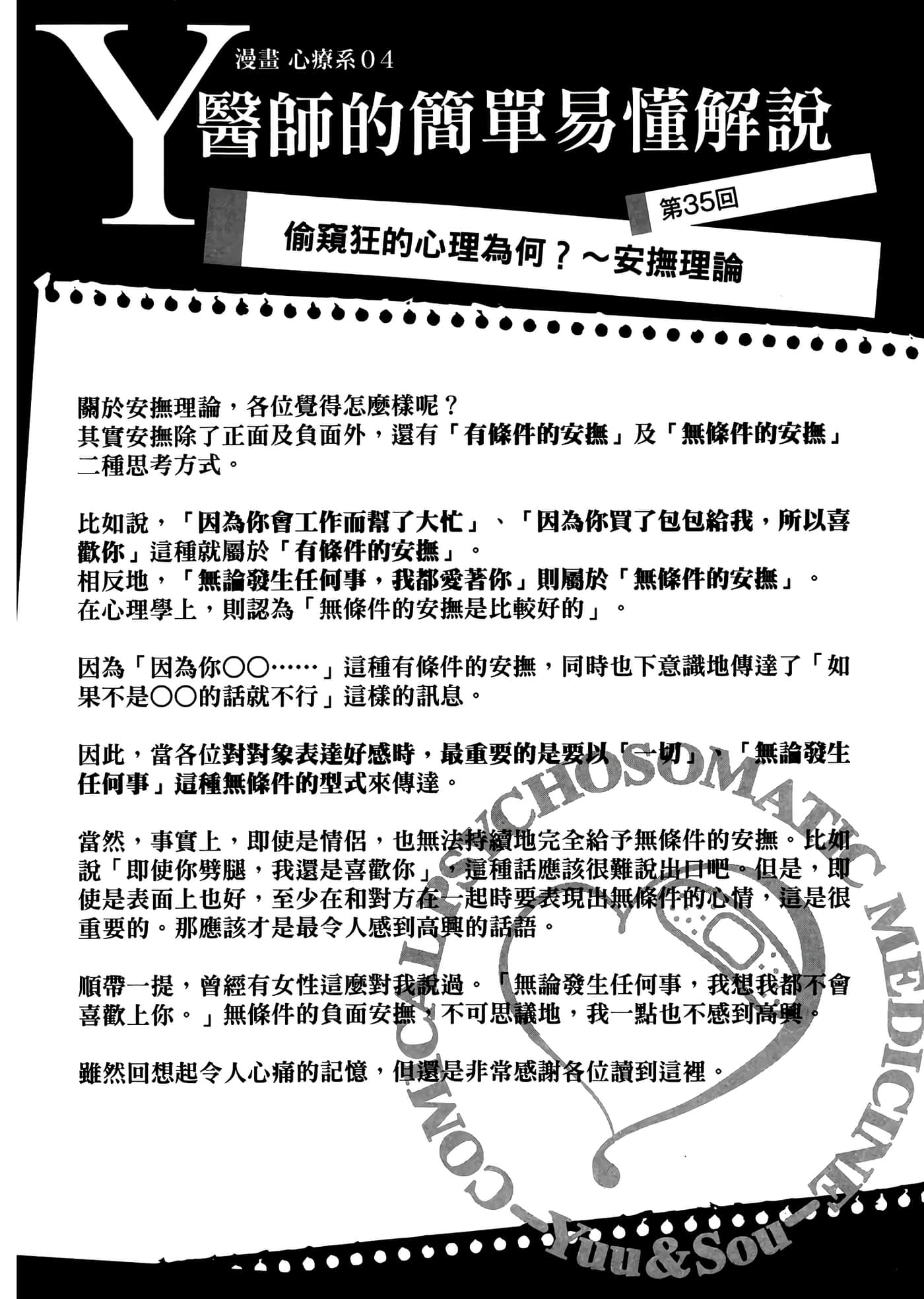 第 4 卷 第 31 页