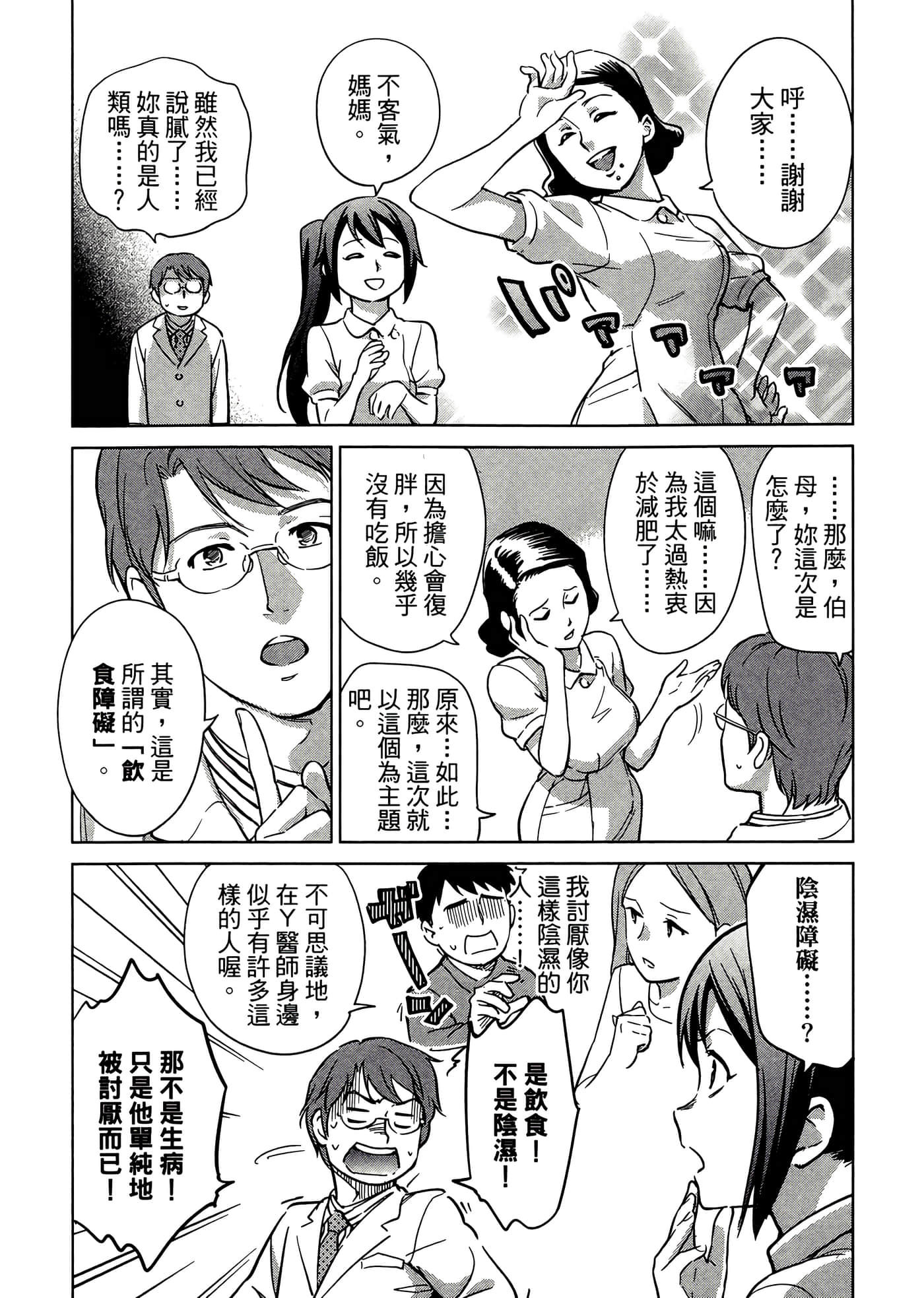 第 4 卷 第 35 页