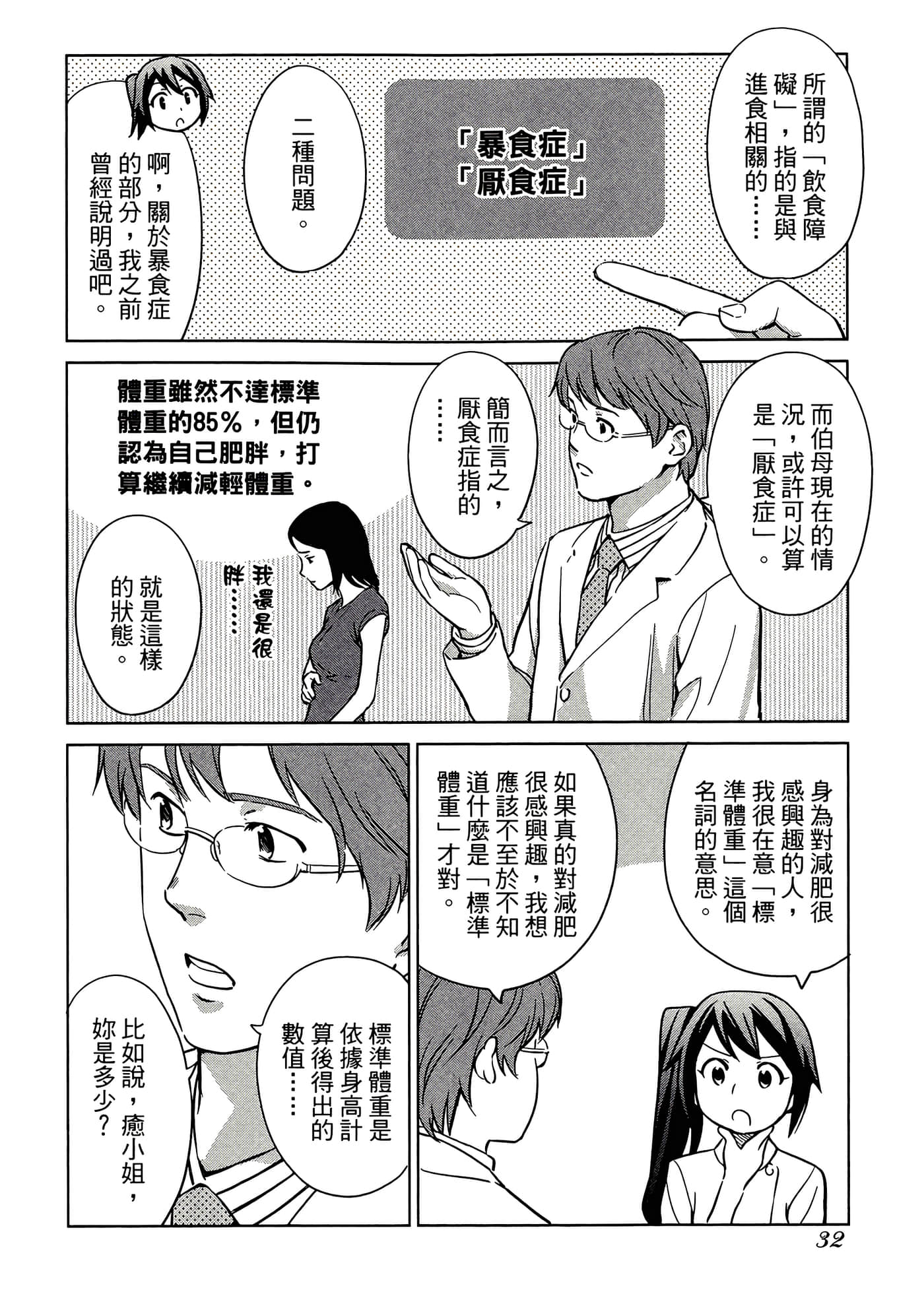 第 4 卷 第 36 页