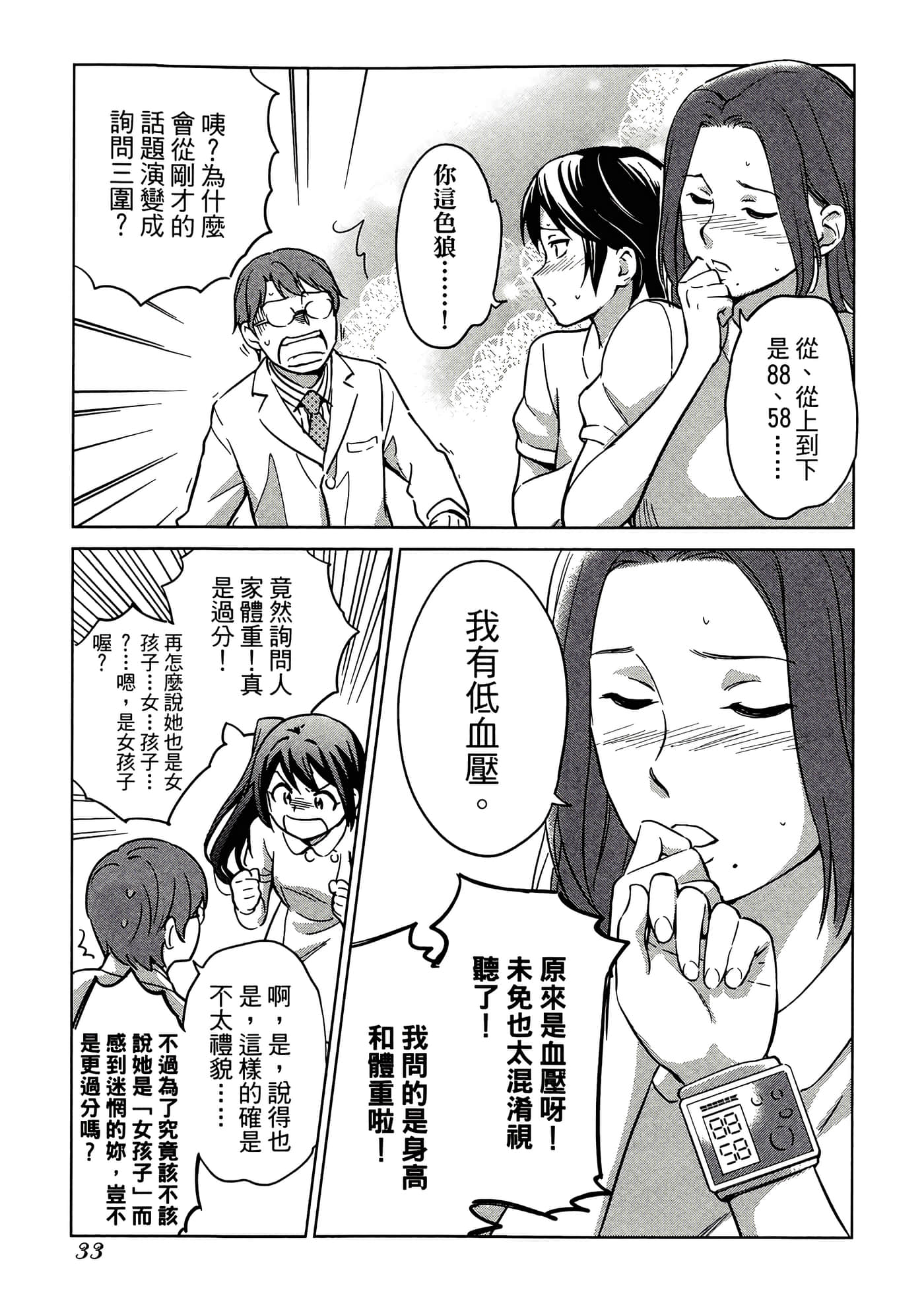 第 4 卷 第 37 页