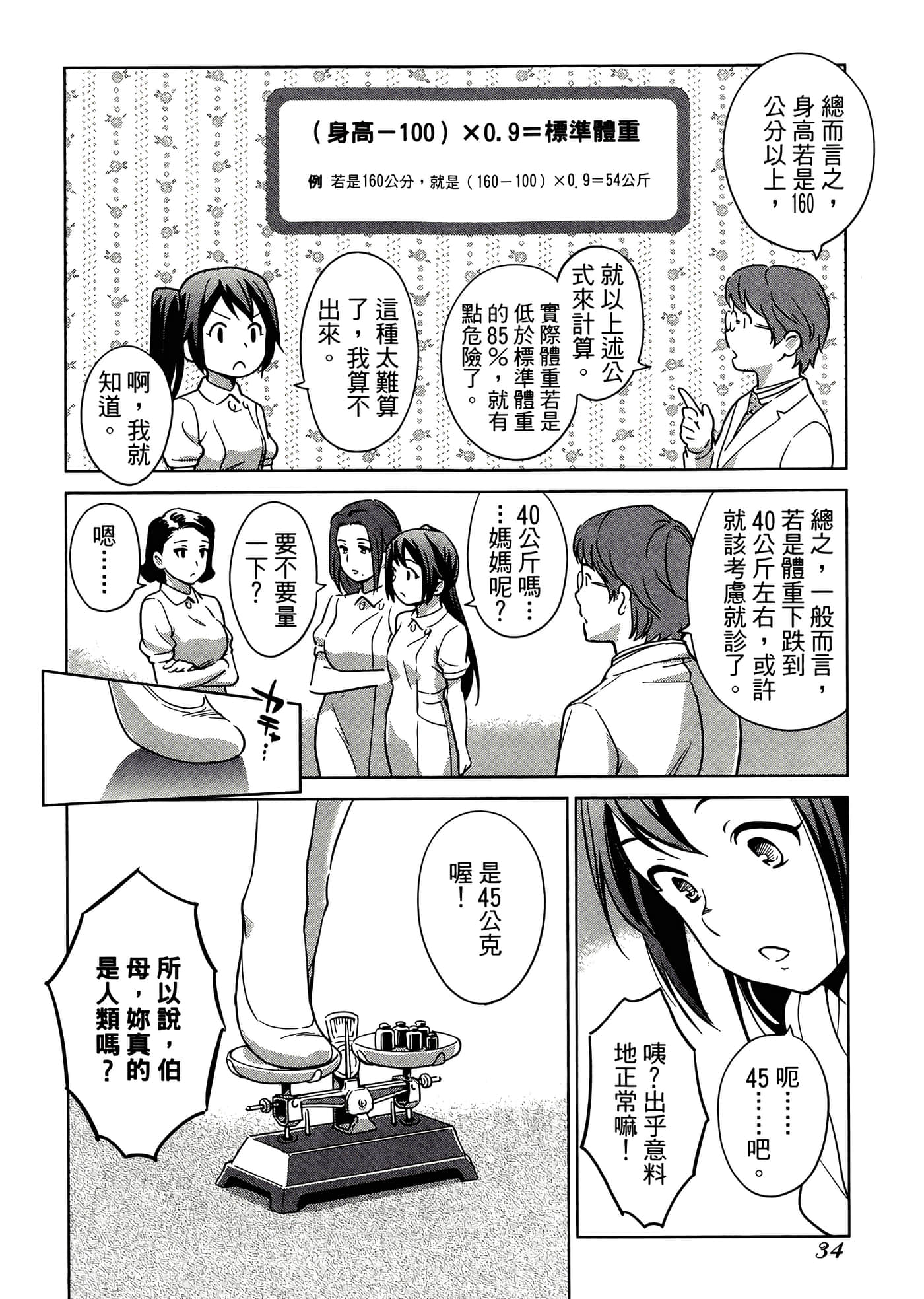 第 4 卷 第 38 页