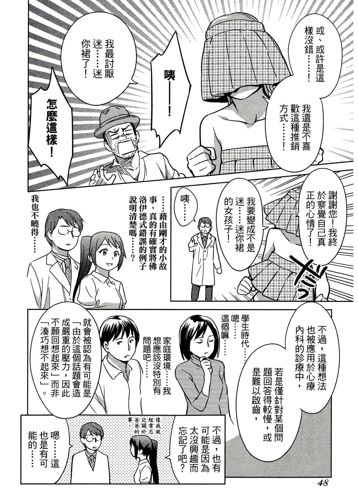 第 4 卷 第 52 页