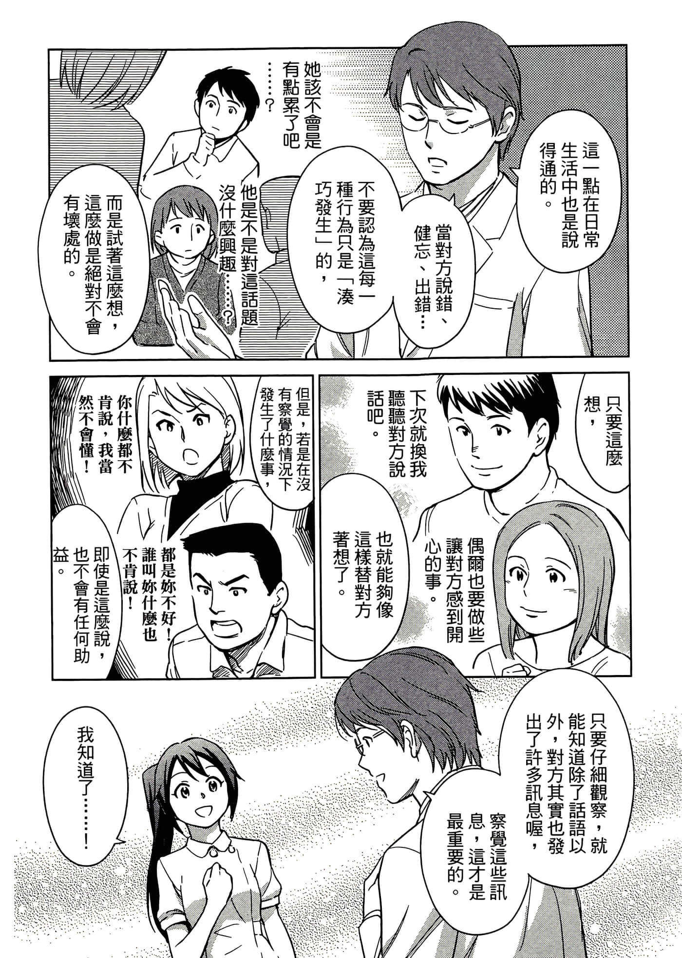 第 4 卷 第 53 页