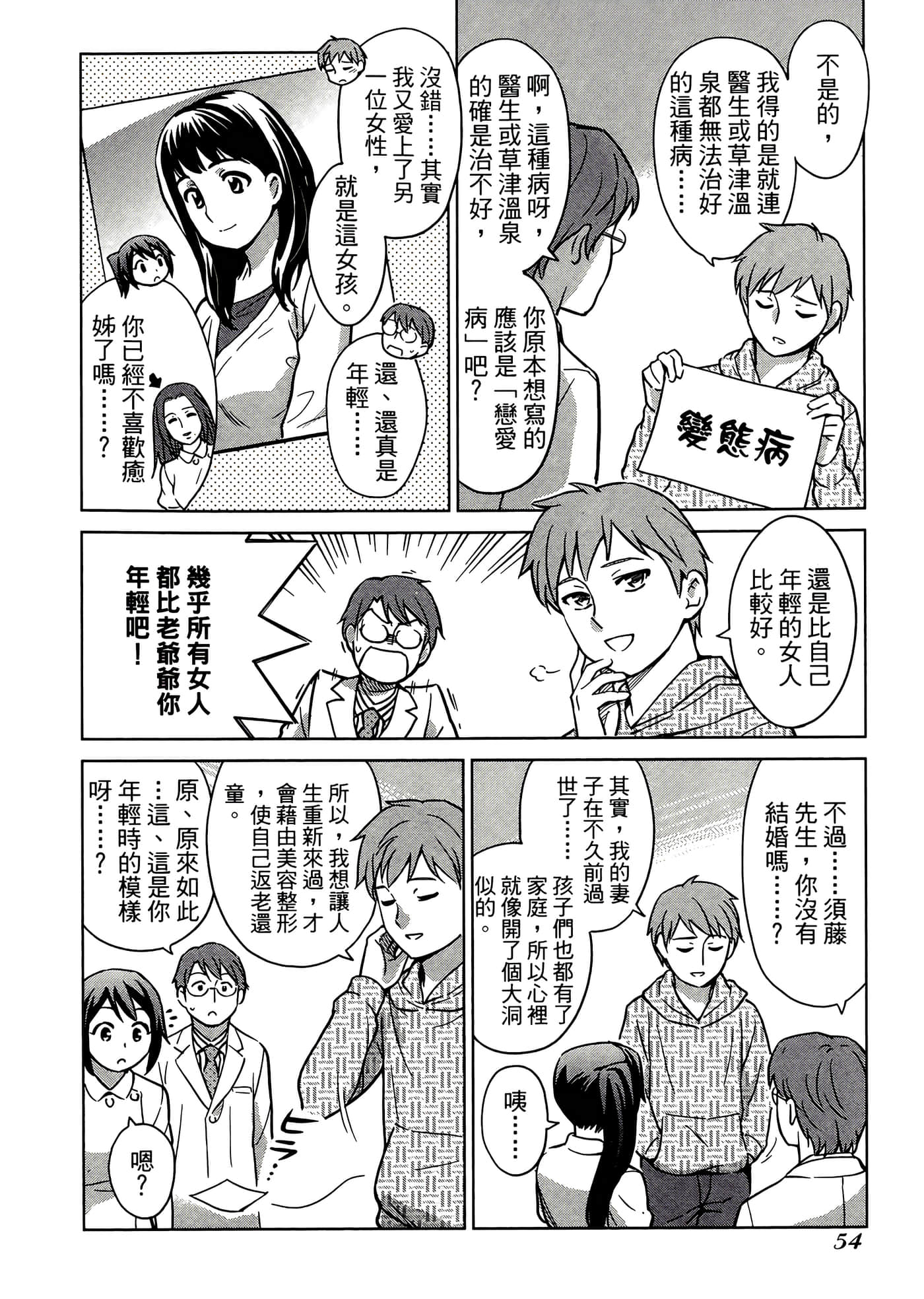 第 4 卷 第 58 页