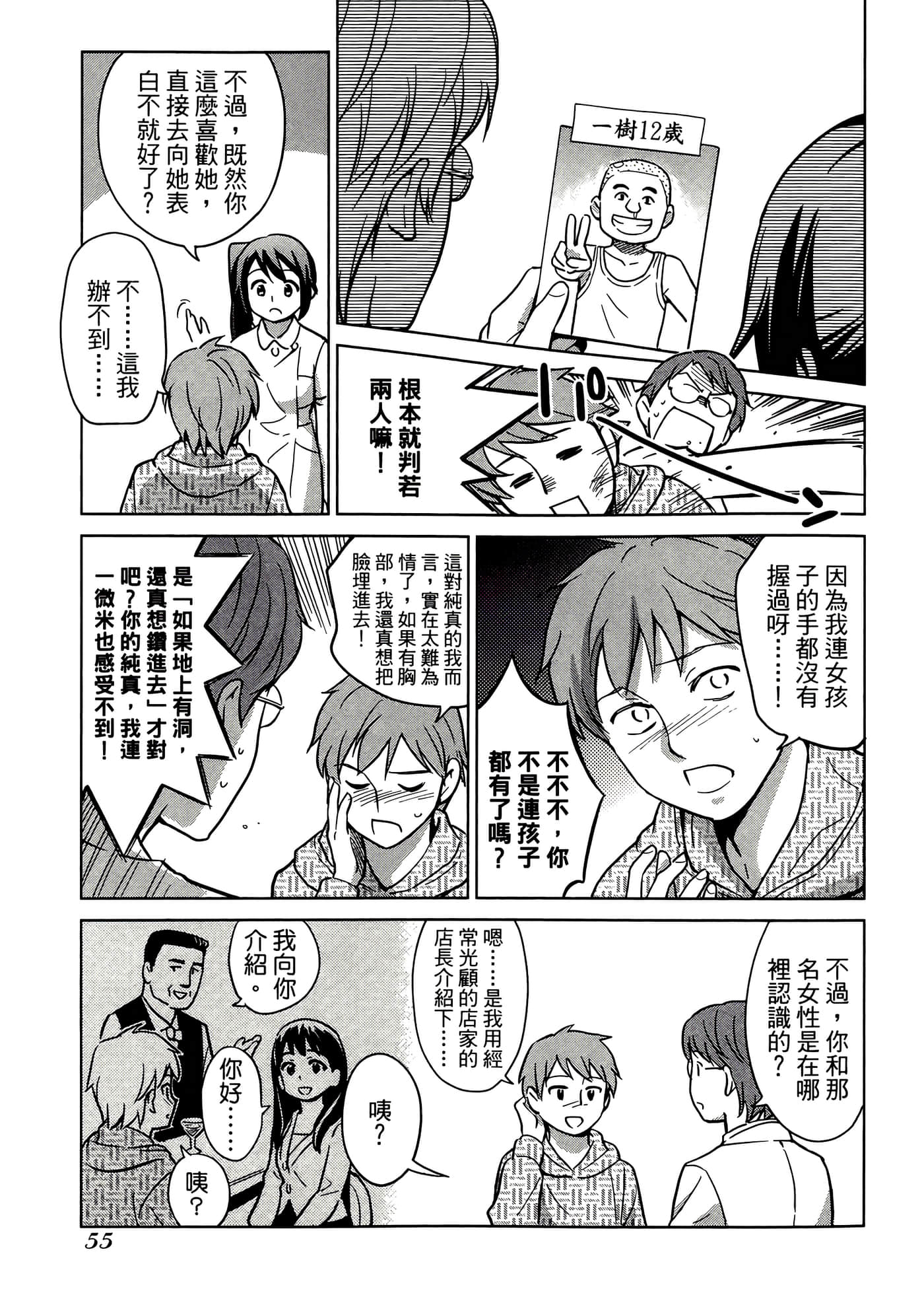 第 4 卷 第 59 页